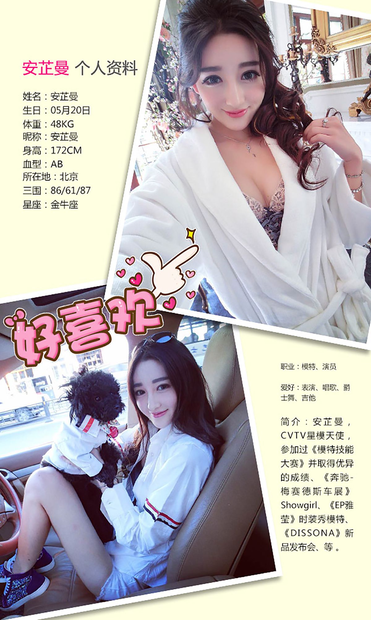 安芷曼《爱情在熄灯之后》  No.215-图1