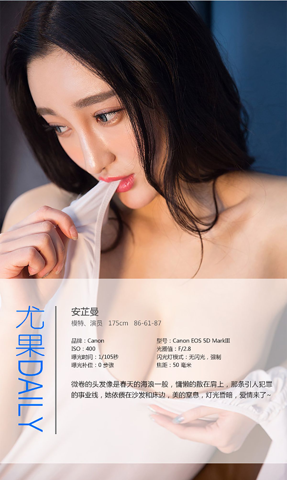 安芷曼《爱情在熄灯之后》  No.215-图3