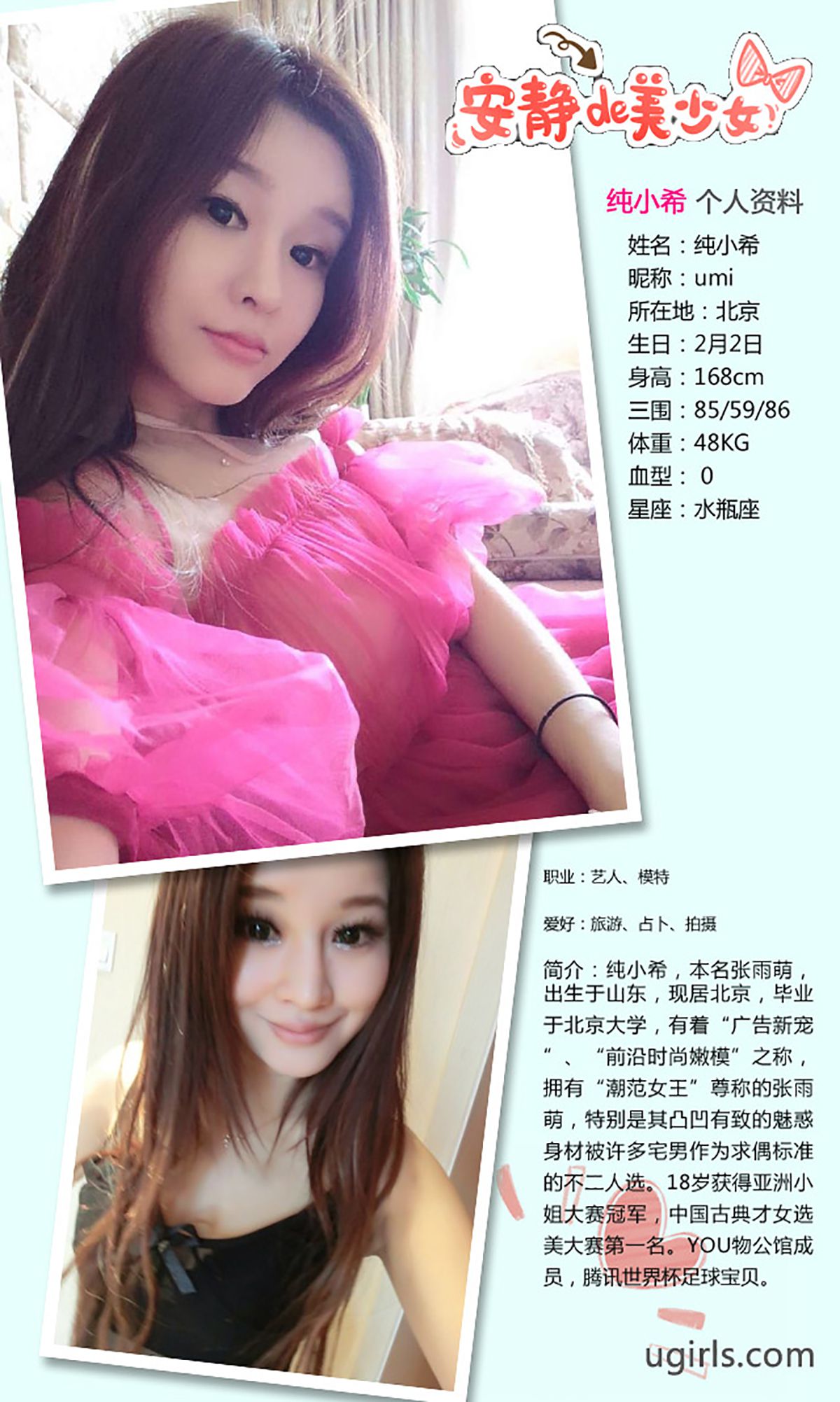 张栩菲《纯小希》  No.216-图1