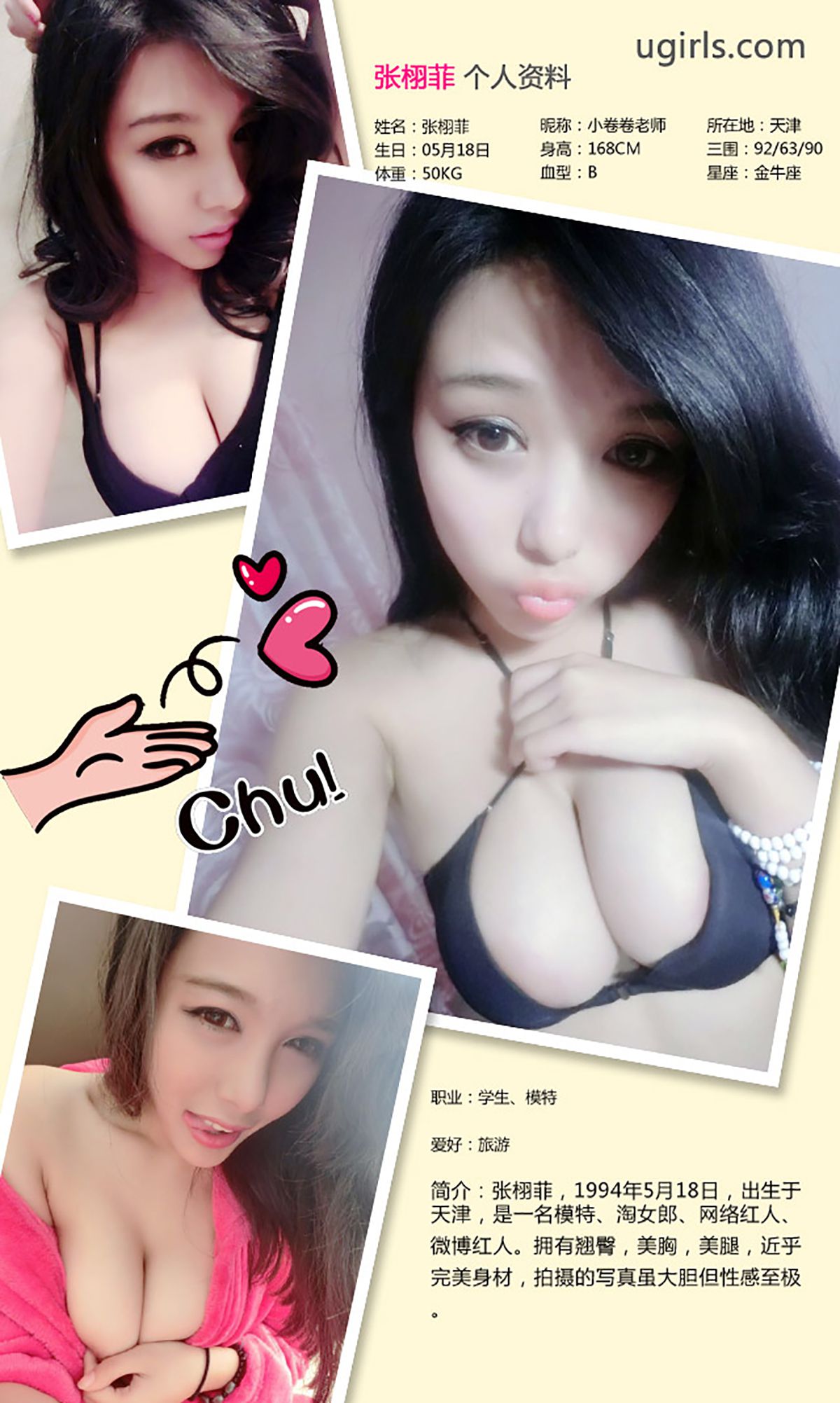 张栩菲《纯小希》  No.216-图2