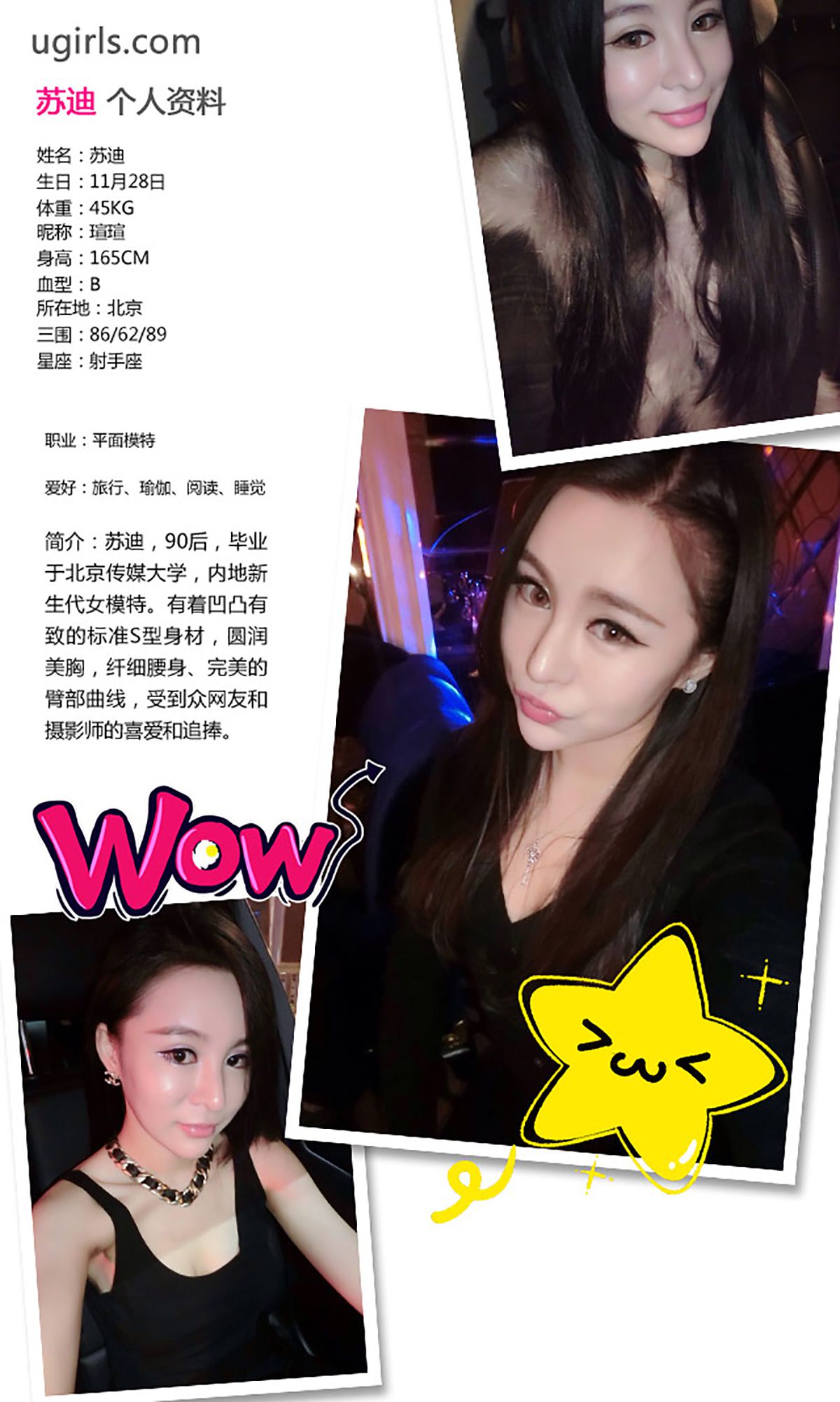 张栩菲《纯小希》  No.216-图3