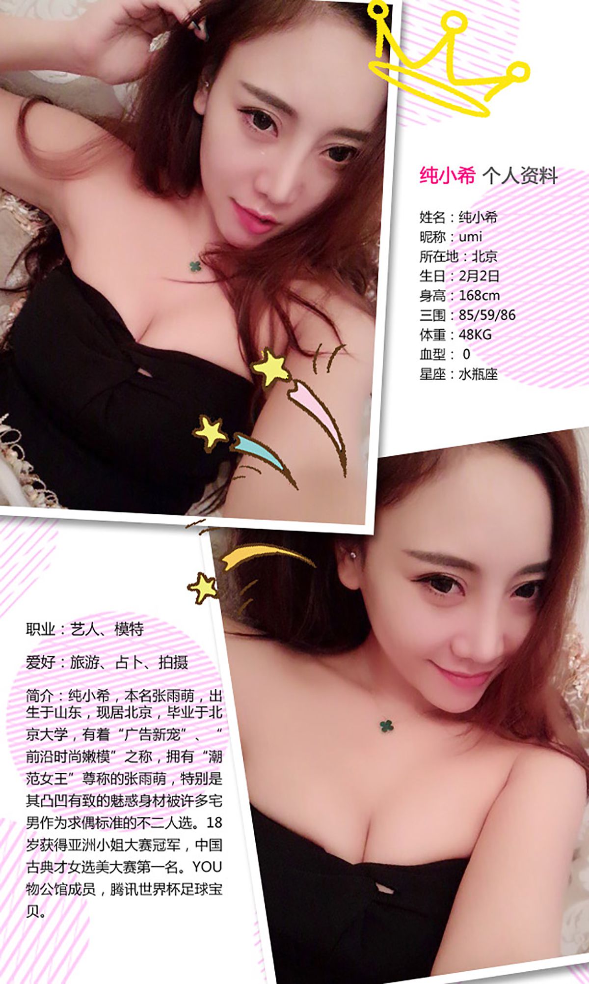 梓安《Christmas sexy》  No.218-图1