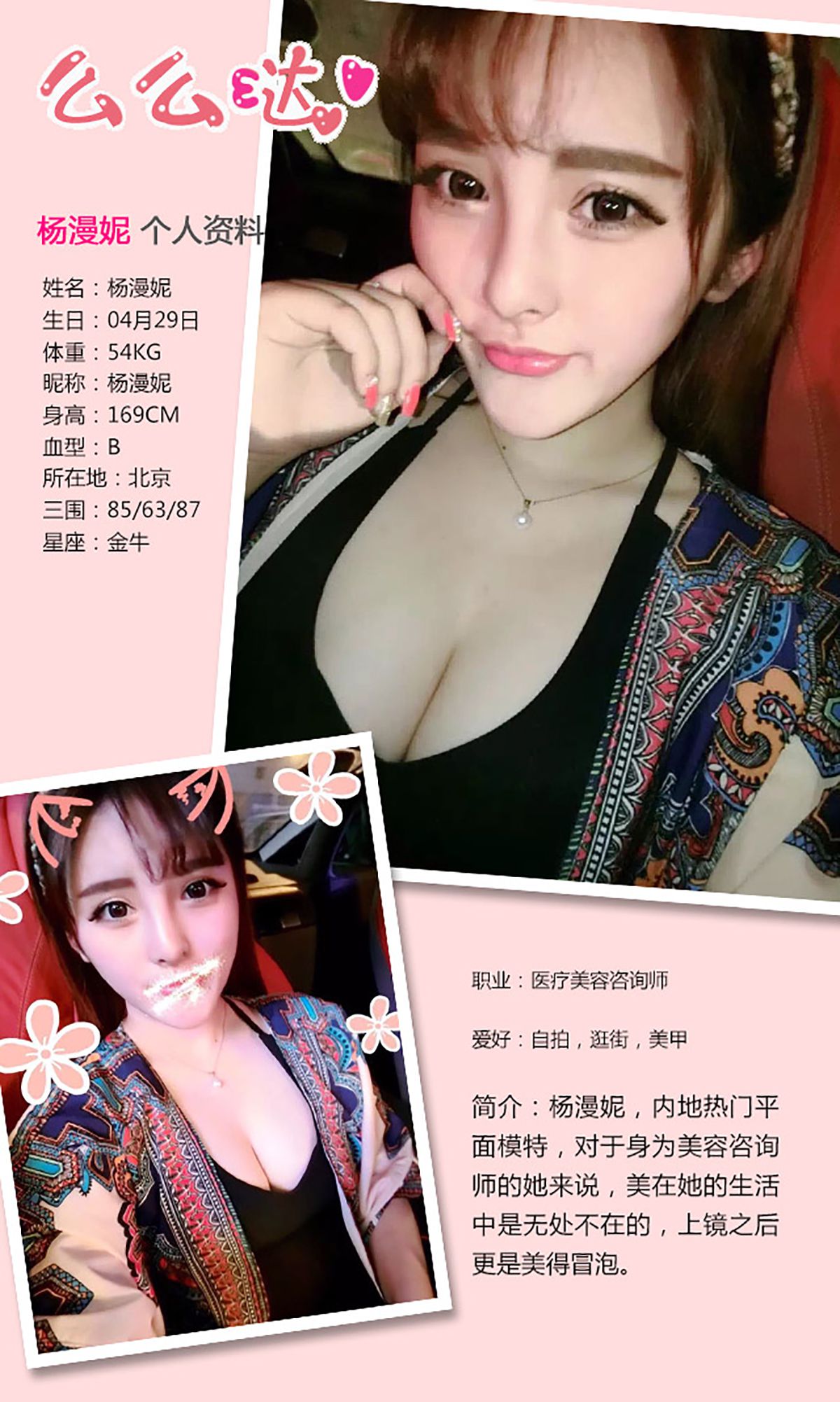 梓安/李思宁/杨漫妮《四大美人闹圣诞》  No.219-图3