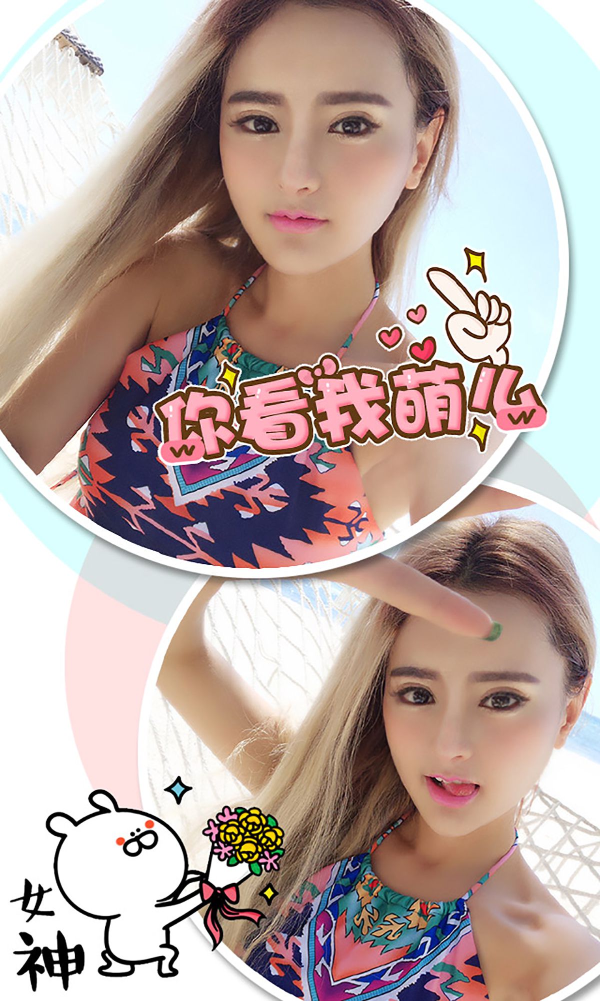 李思宁《和女神的圣诞约会》  No.220-图2