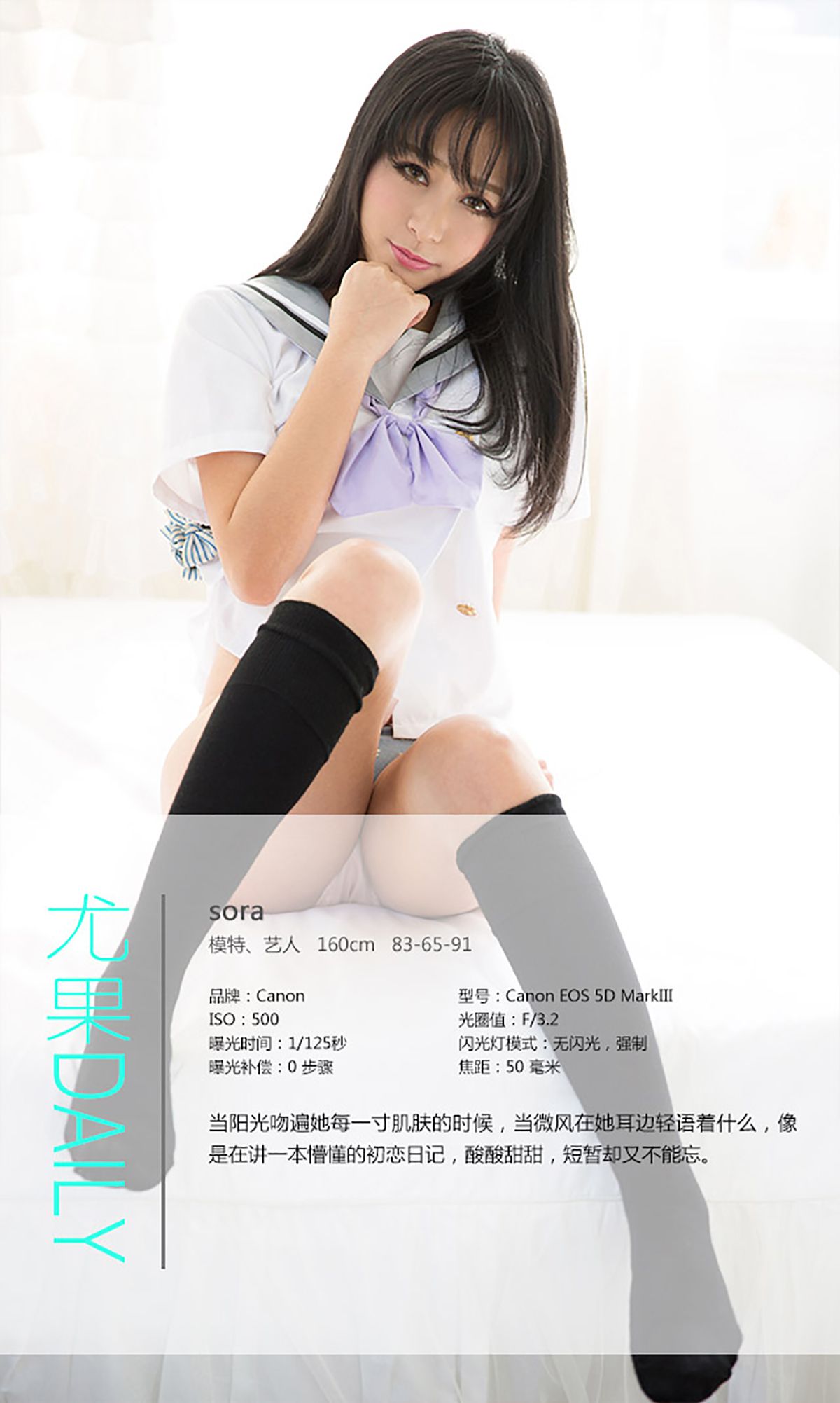 Sora《体育の授业》  No.221-图3
