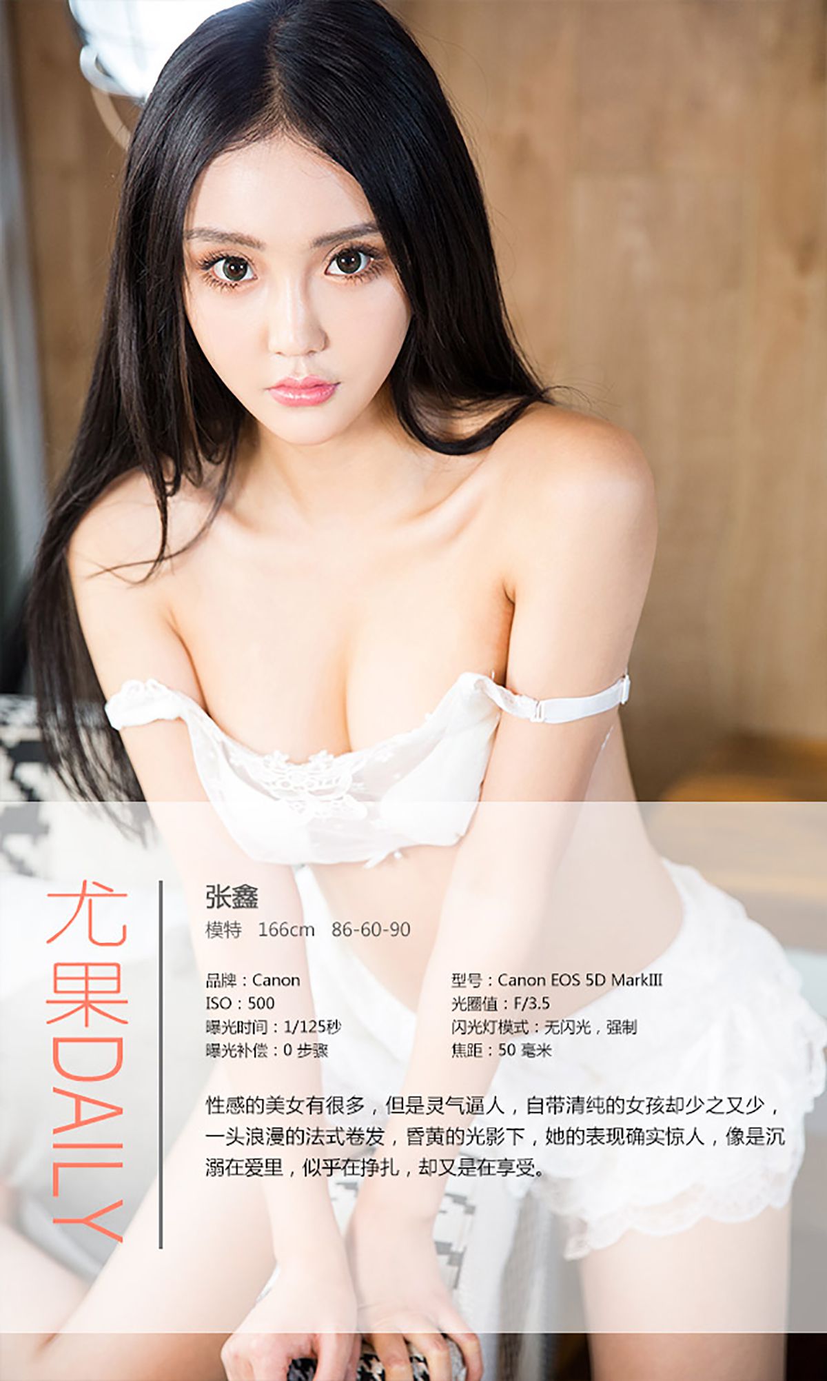 张鑫《溺爱》  No.223-图3