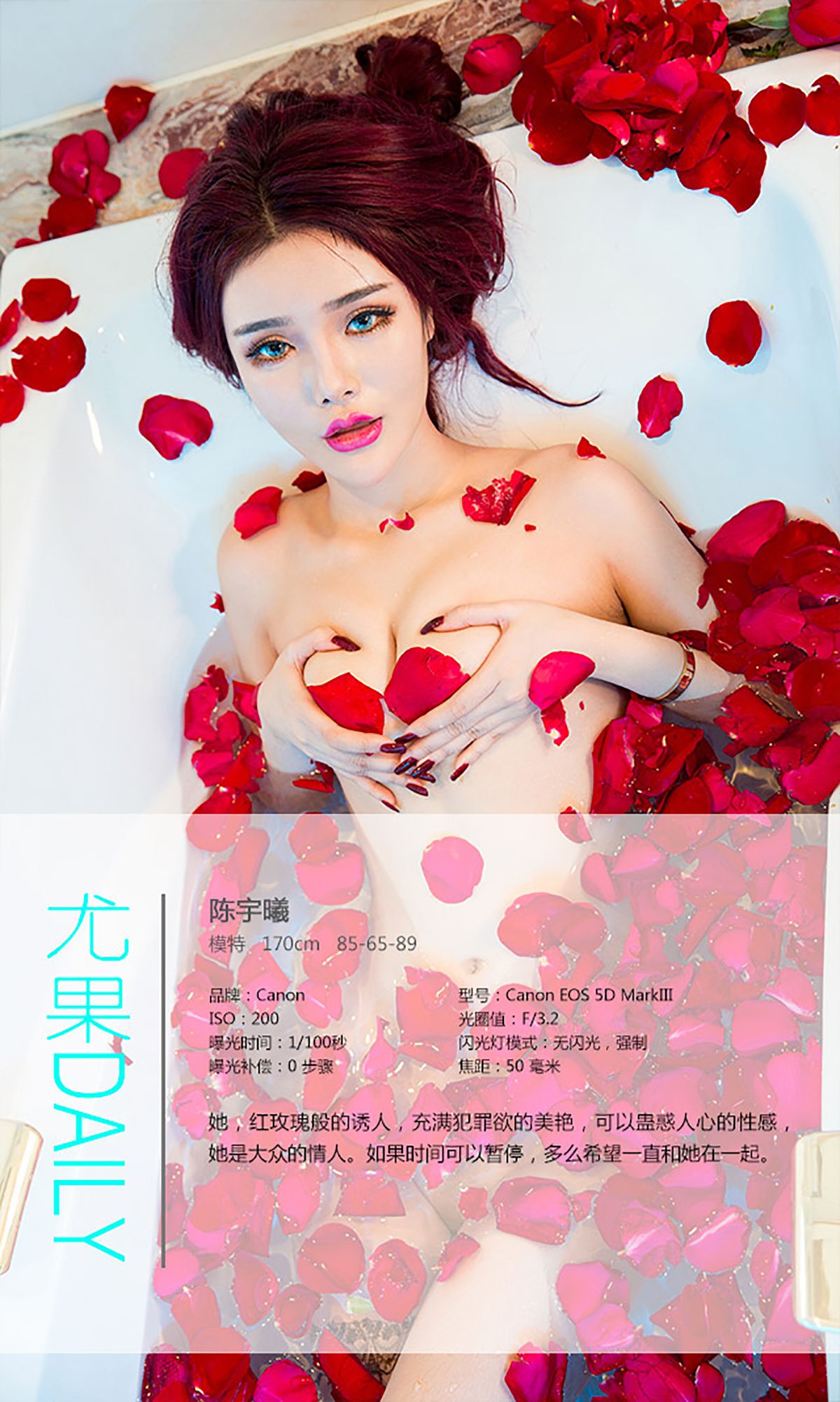 陈宇曦《情人Love》  No.224-图3