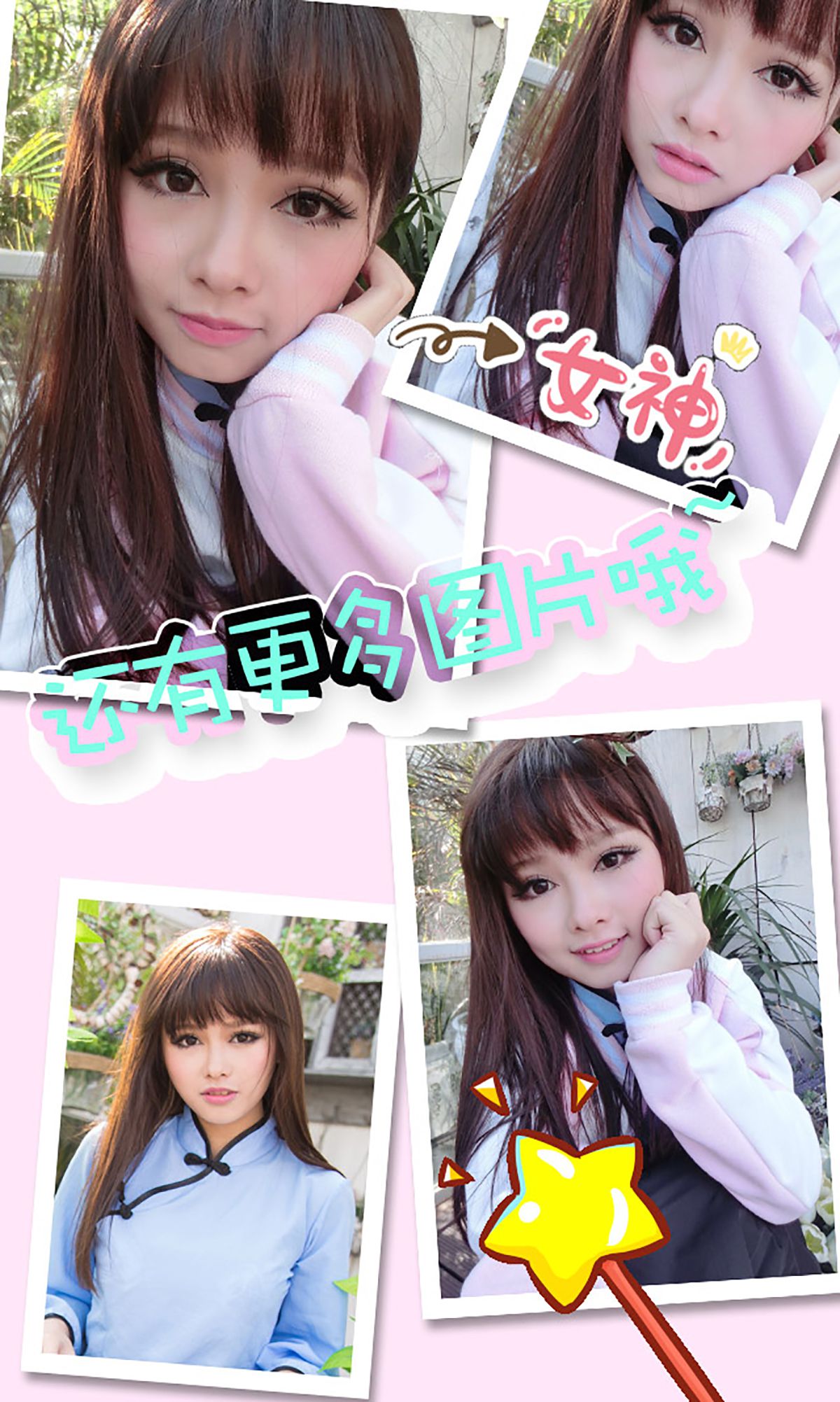 momo/星萌巫无《伊人何在》  No.225-图12