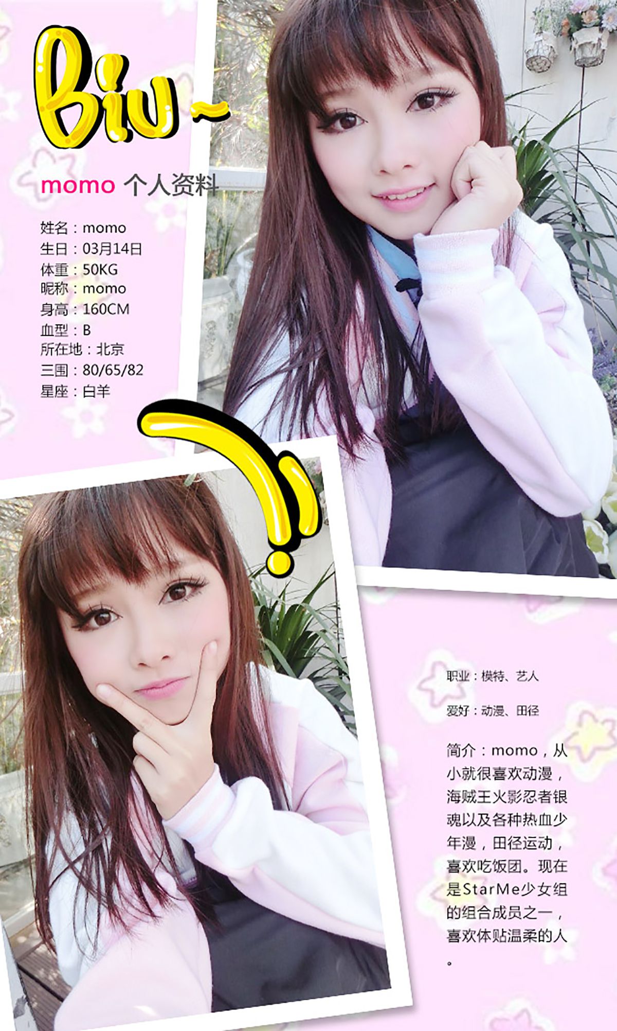 momo/星萌巫无《伊人何在》  No.225-图1