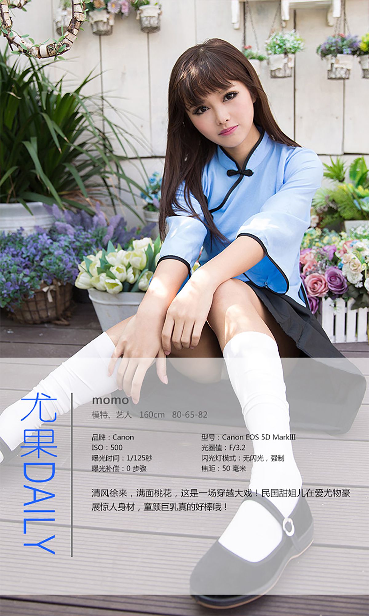 momo/星萌巫无《伊人何在》  No.225-图3