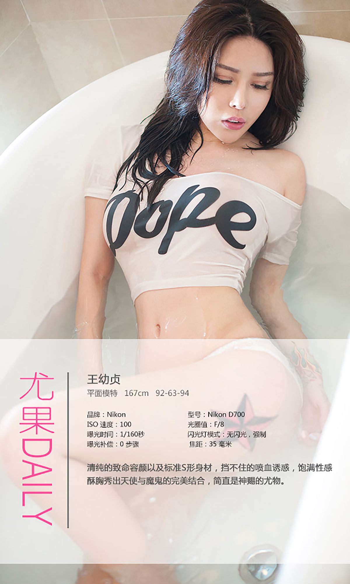 王幼贞《神赐的尤物》  No.226-图3