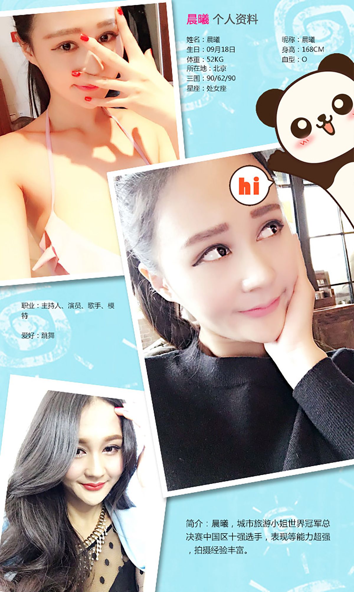 晨曦/周小然《嗨啵 new year》  No.227-图1