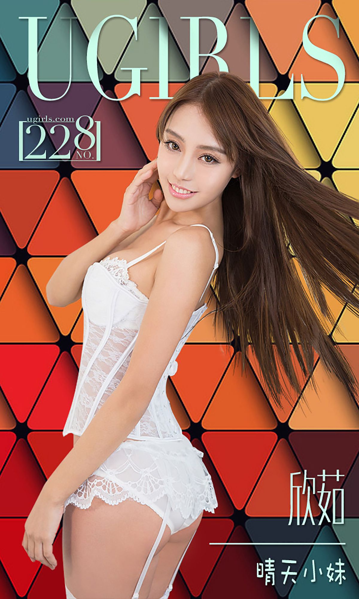 欣茹/韩熙爱《晴天小妹》  No.228-图0