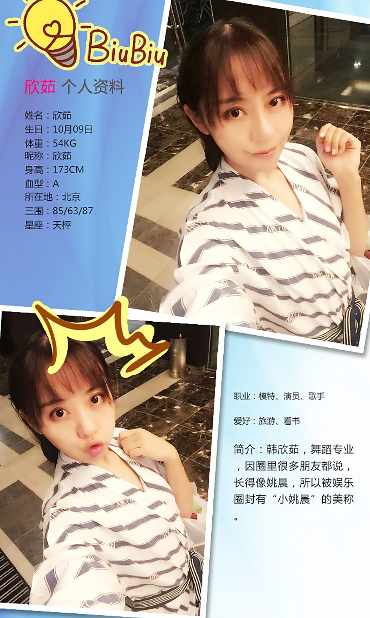 欣茹/韩熙爱《晴天小妹》  No.228-图1