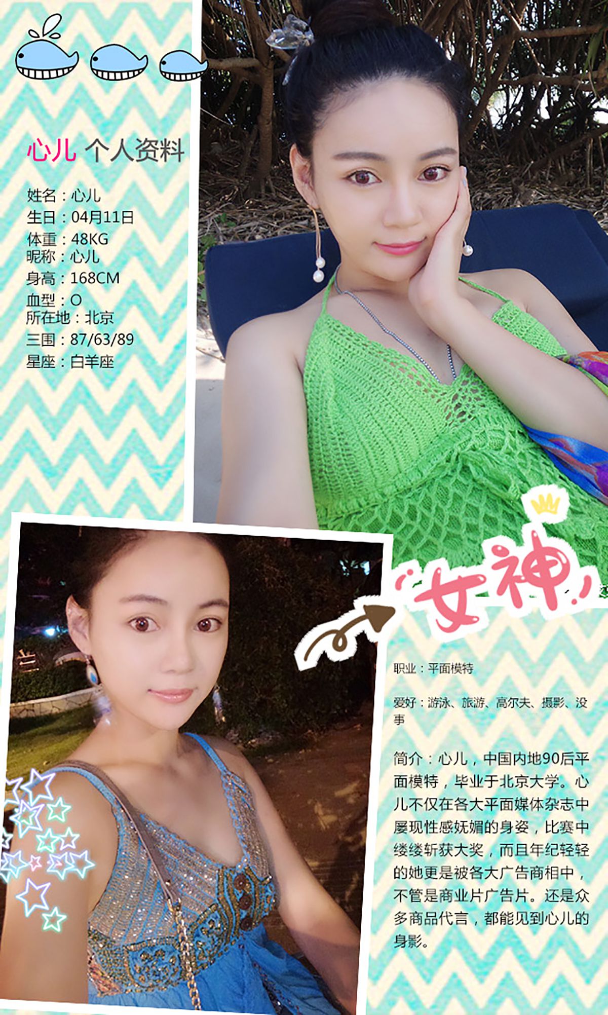 心儿《藏在心底女孩》  No.230-图1