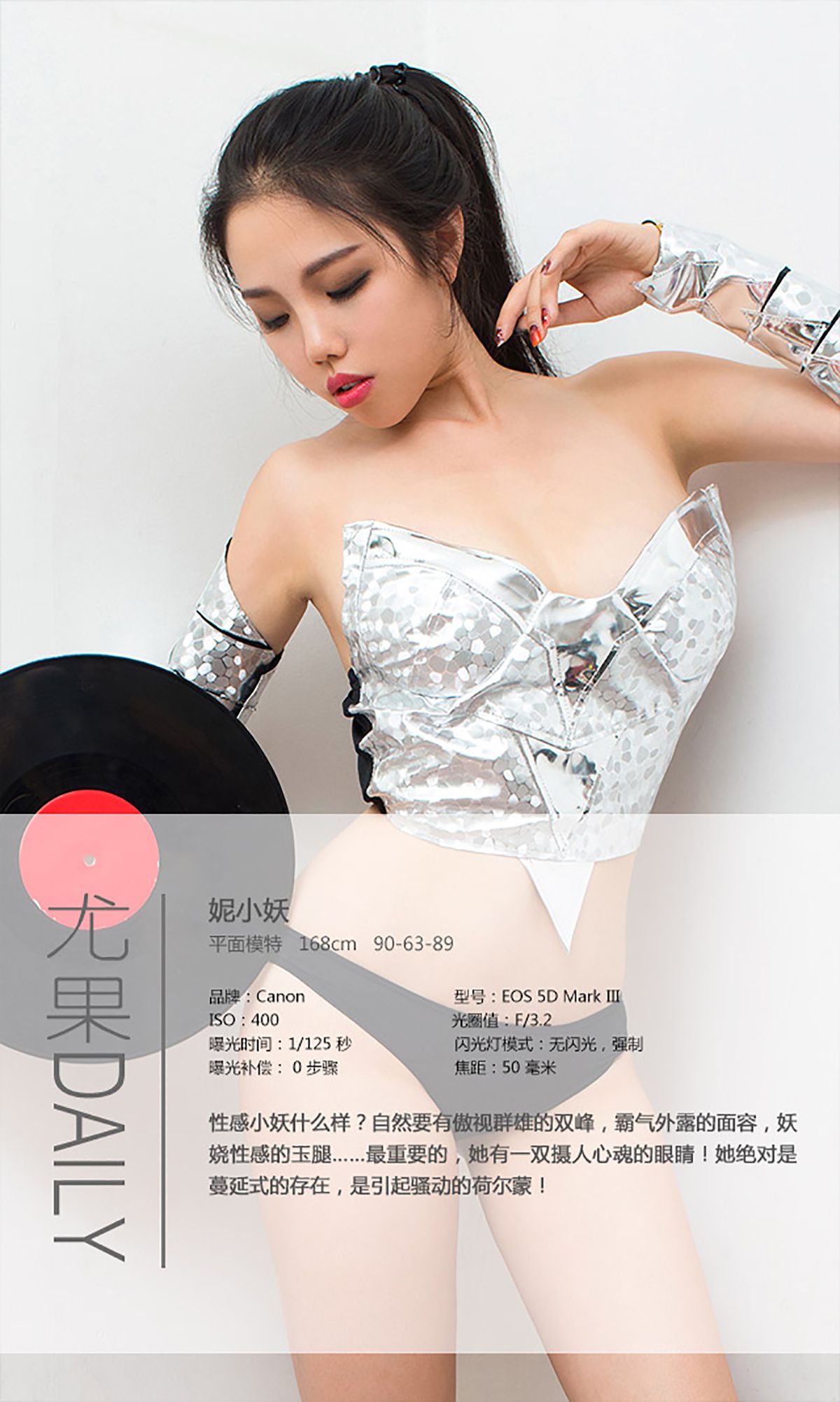 妮小妖《NIGH妹》  No.232-图3