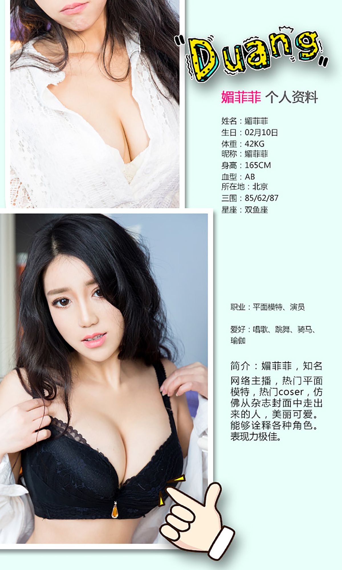 媚菲菲《开始懂了》  No.234-图1