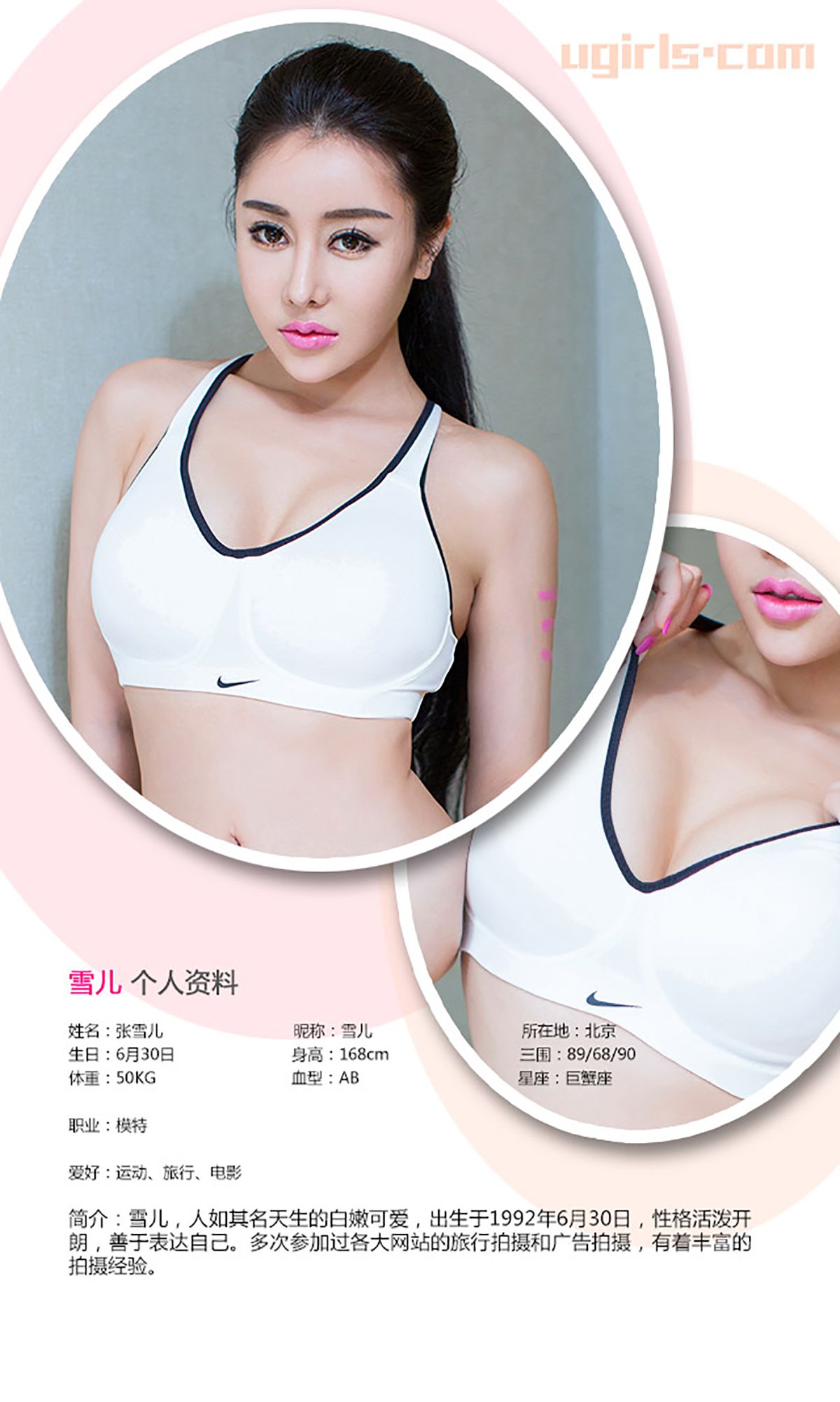 雪儿《女神也爱做运动》  No.235-图1