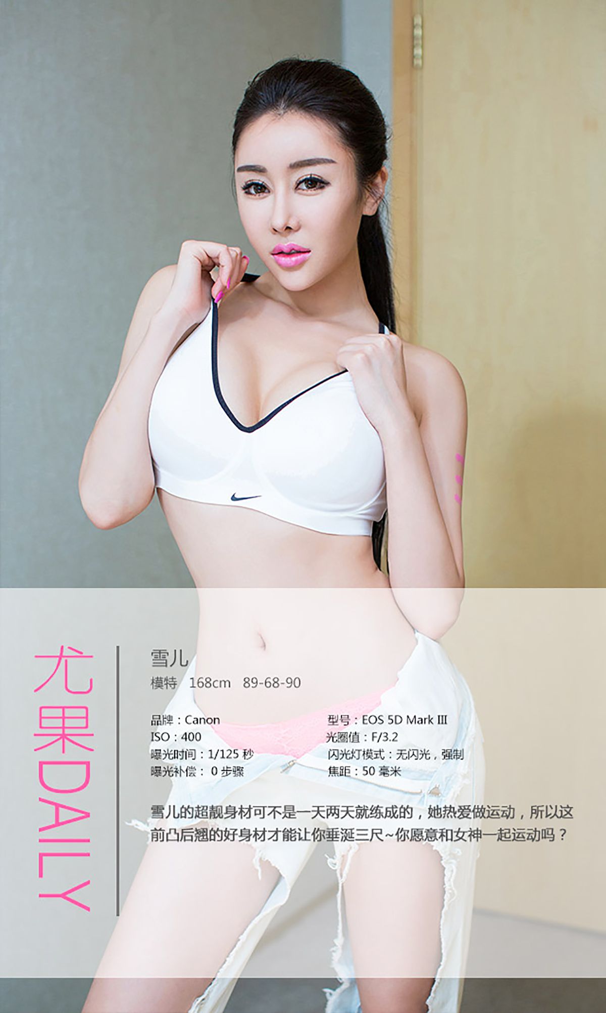雪儿《女神也爱做运动》  No.235-图3
