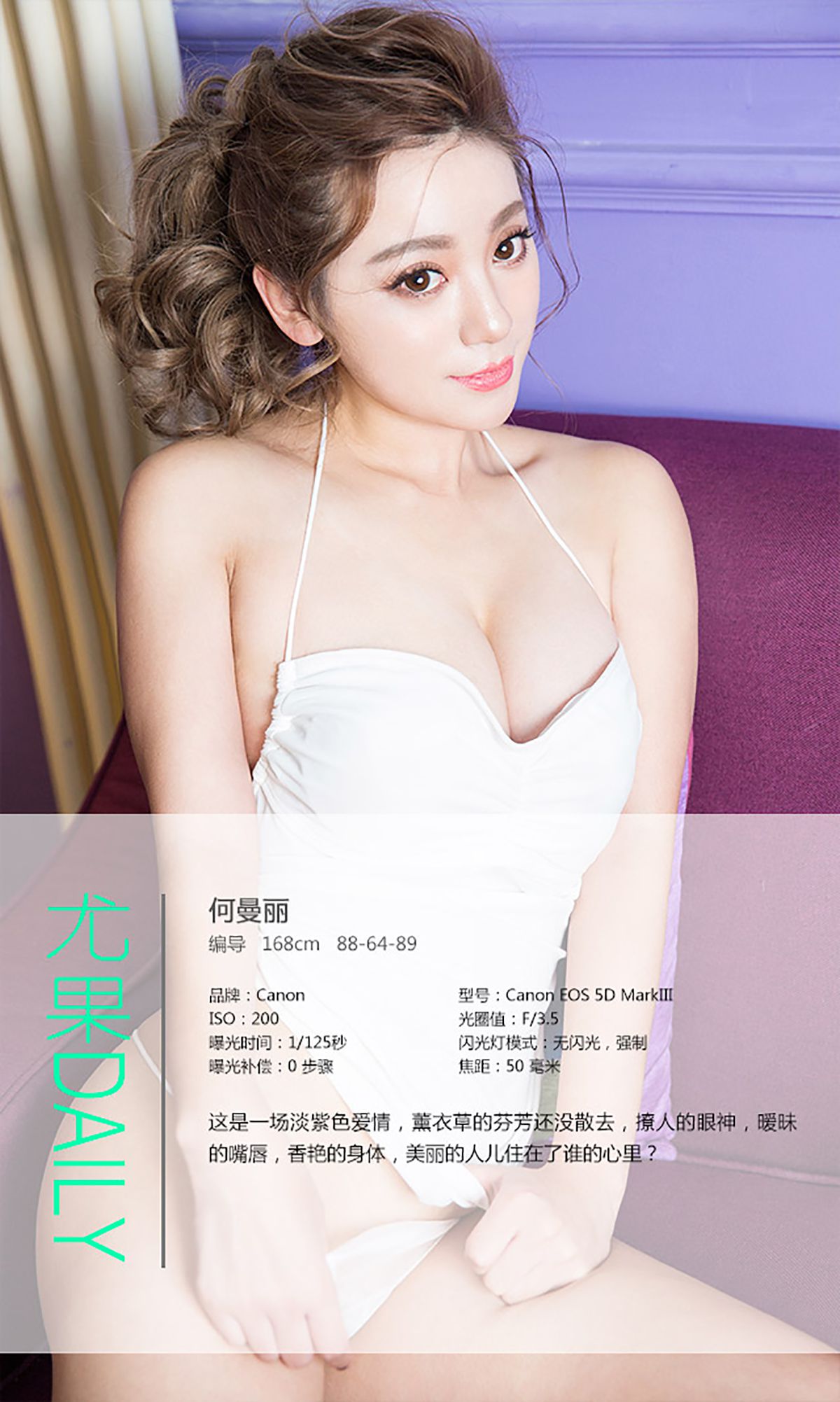 何曼丽《把爱情留在普罗旺斯》  No.236-图3