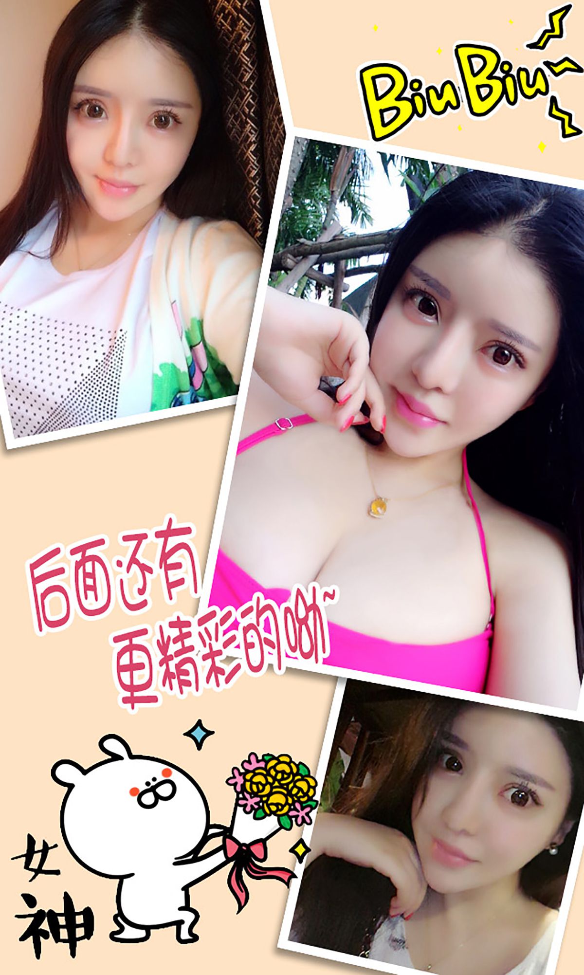 霓梓心《靓妹有约》  No.237-图12