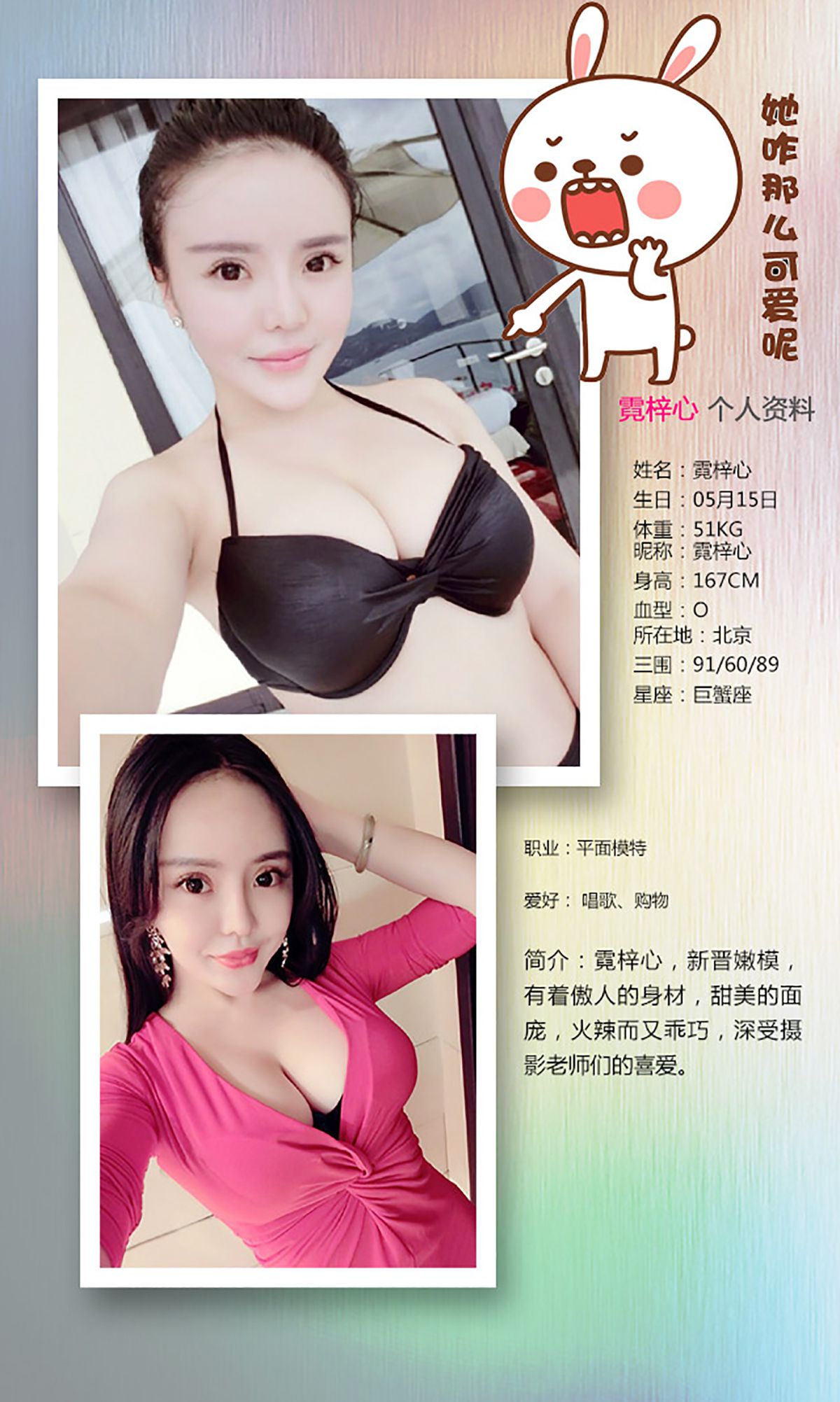 霓梓心《靓妹有约》  No.237-图1