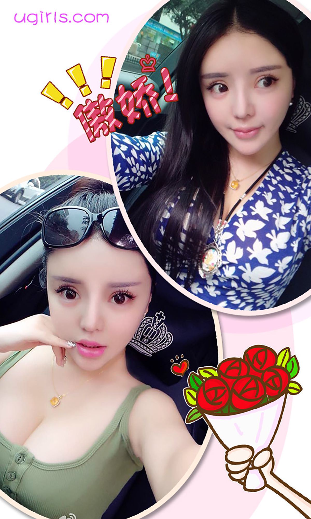 霓梓心《靓妹有约》  No.237-图2