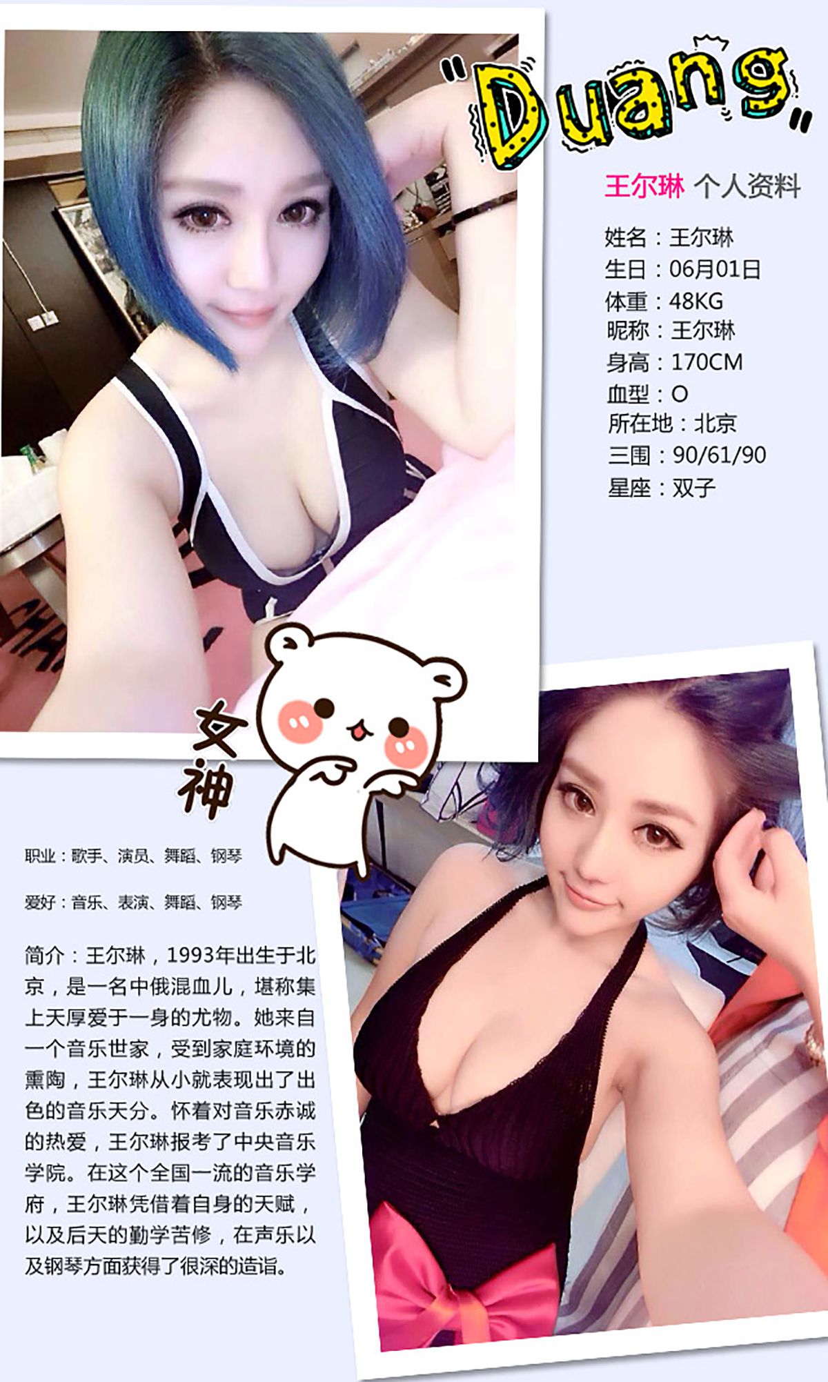 王尔琳《sexy queen》  No.239-图1