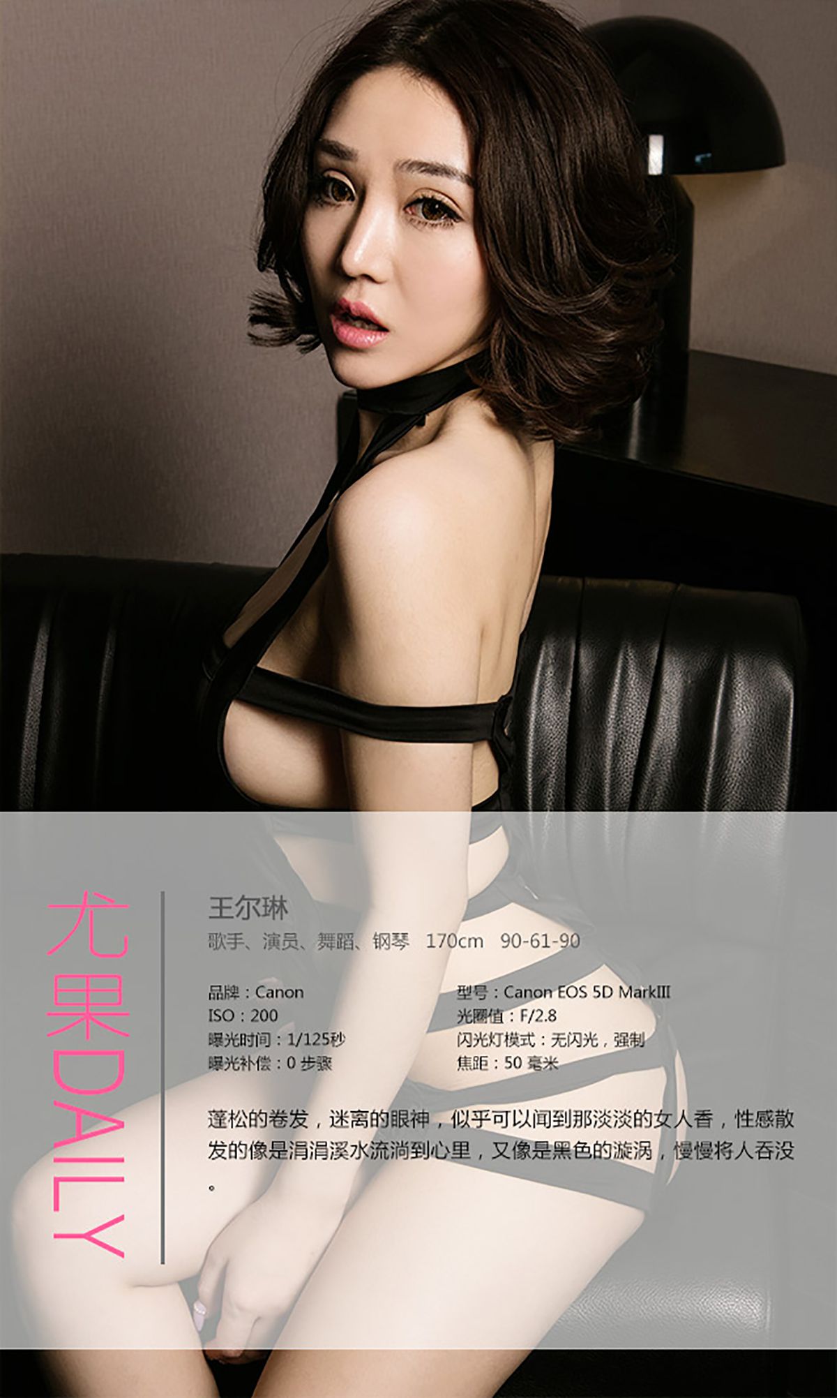 王尔琳《sexy queen》  No.239-图3