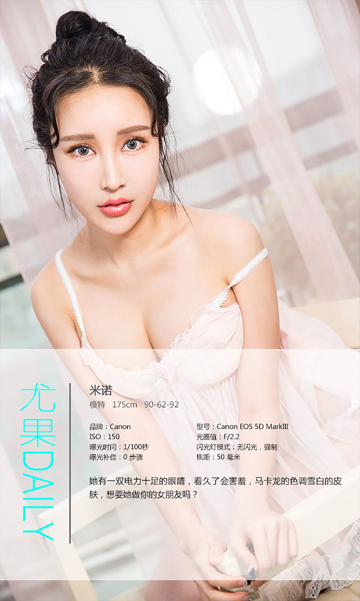 米诺《淘气小妹恋爱日记》  No.240-图3