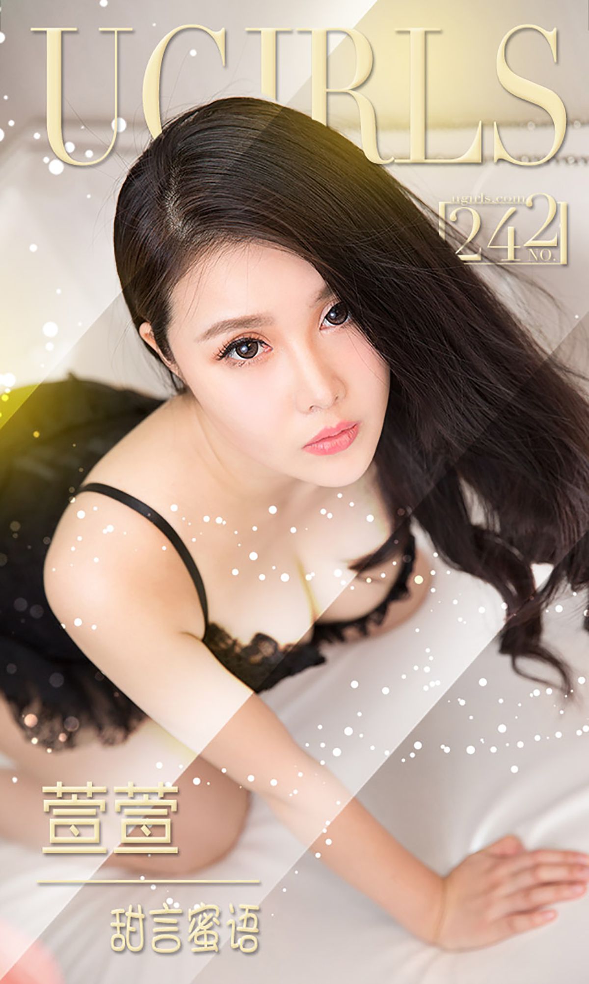 萱萱《甜言蜜语》  No.242-图0
