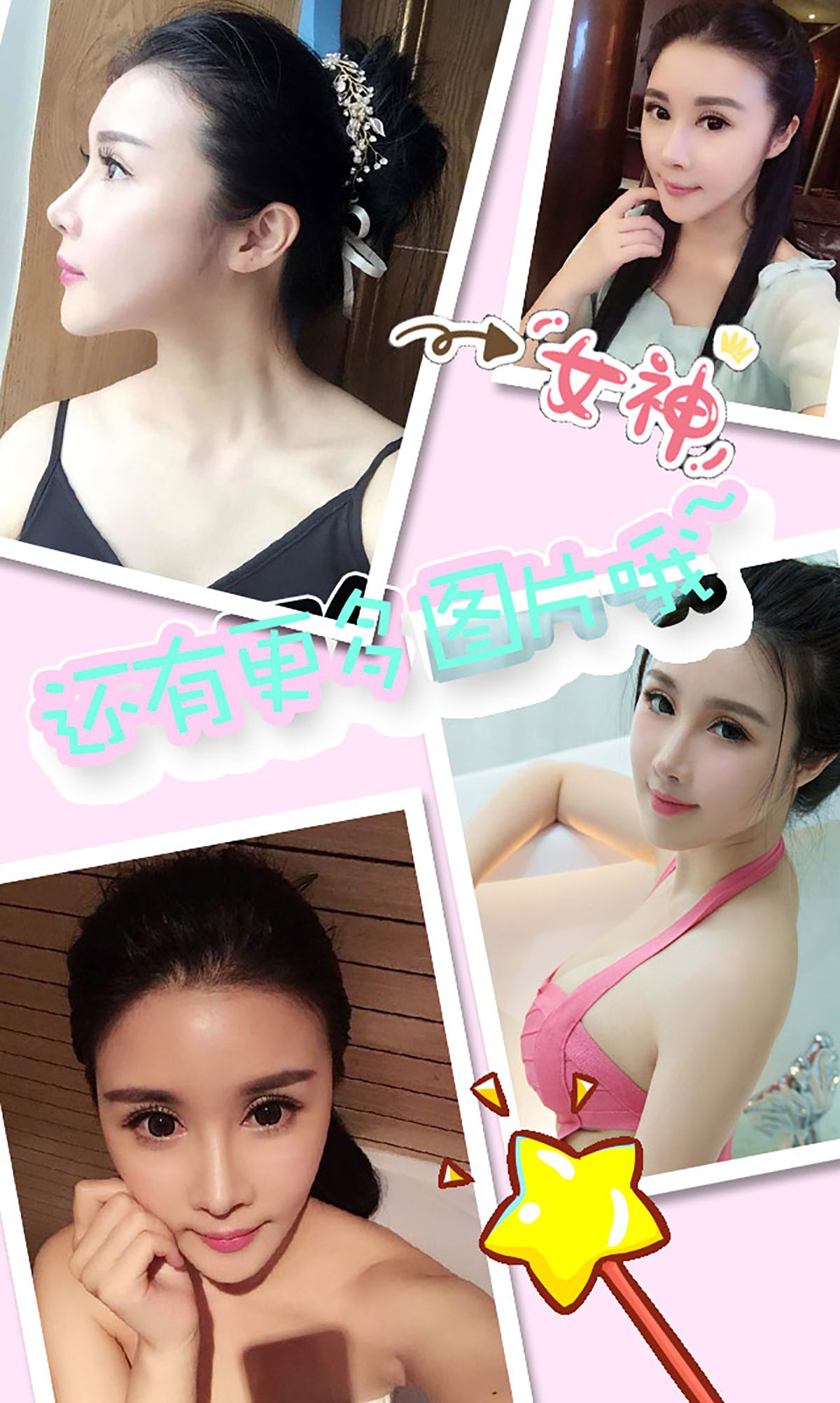 萱萱《甜言蜜语》  No.242-图12