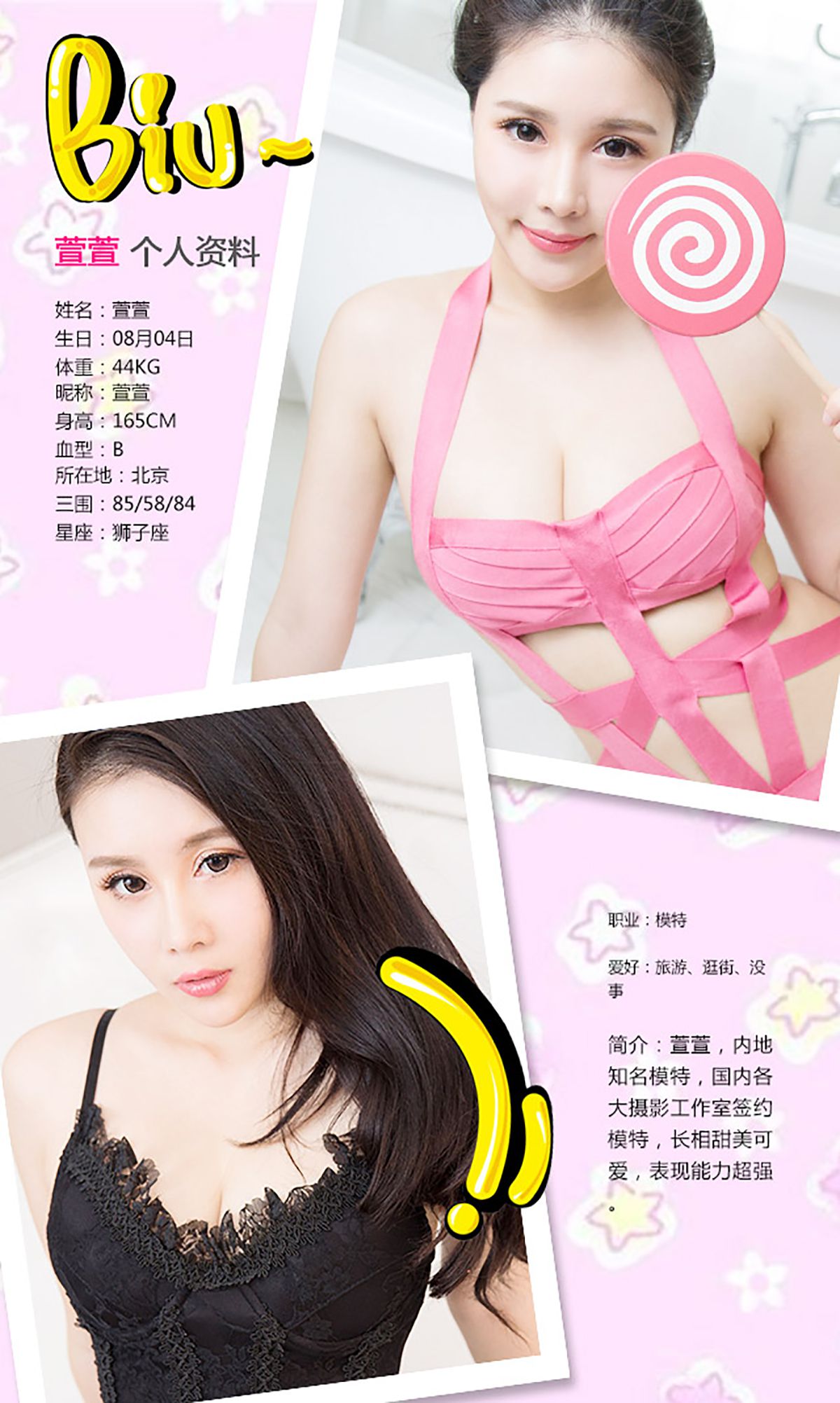 萱萱《甜言蜜语》  No.242-图1