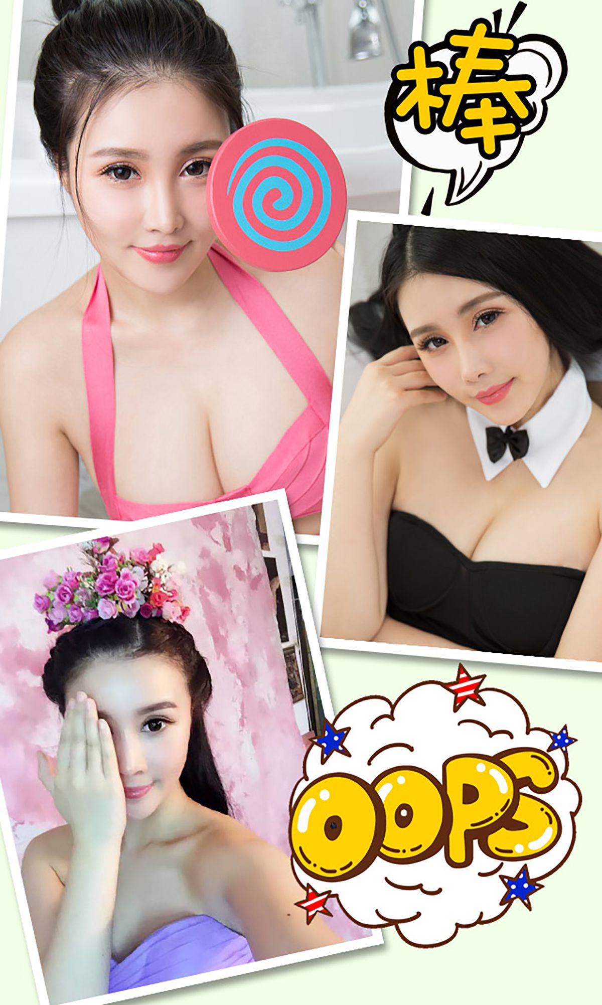 萱萱《甜言蜜语》  No.242-图2