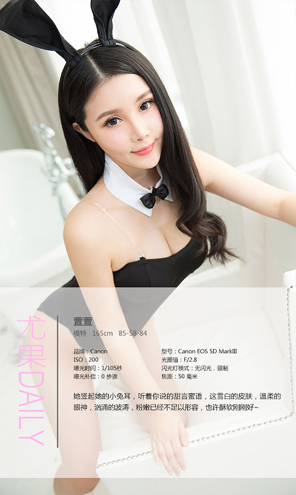 萱萱《甜言蜜语》  No.242-图3