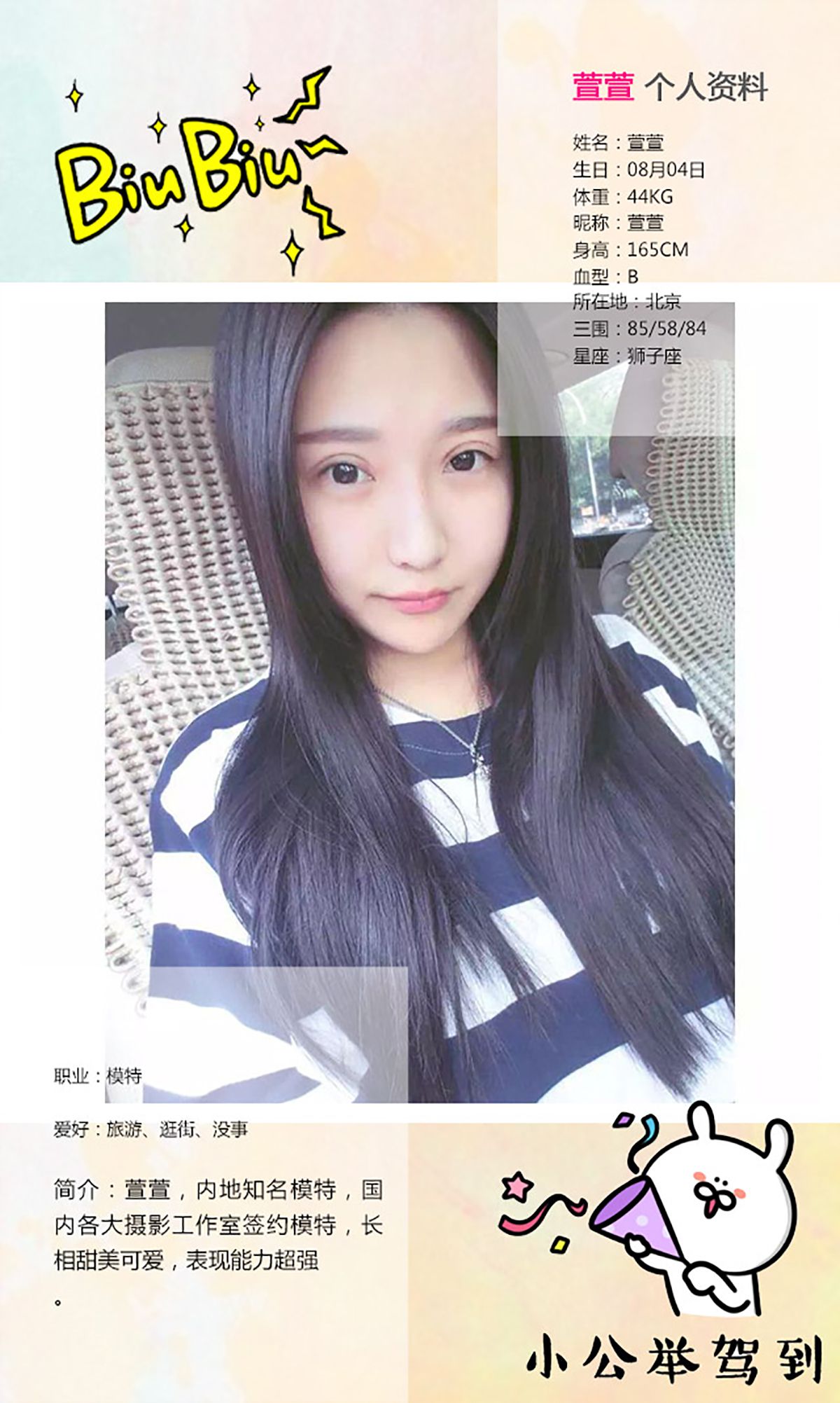 佩佩《桃花运》  No.243-图1