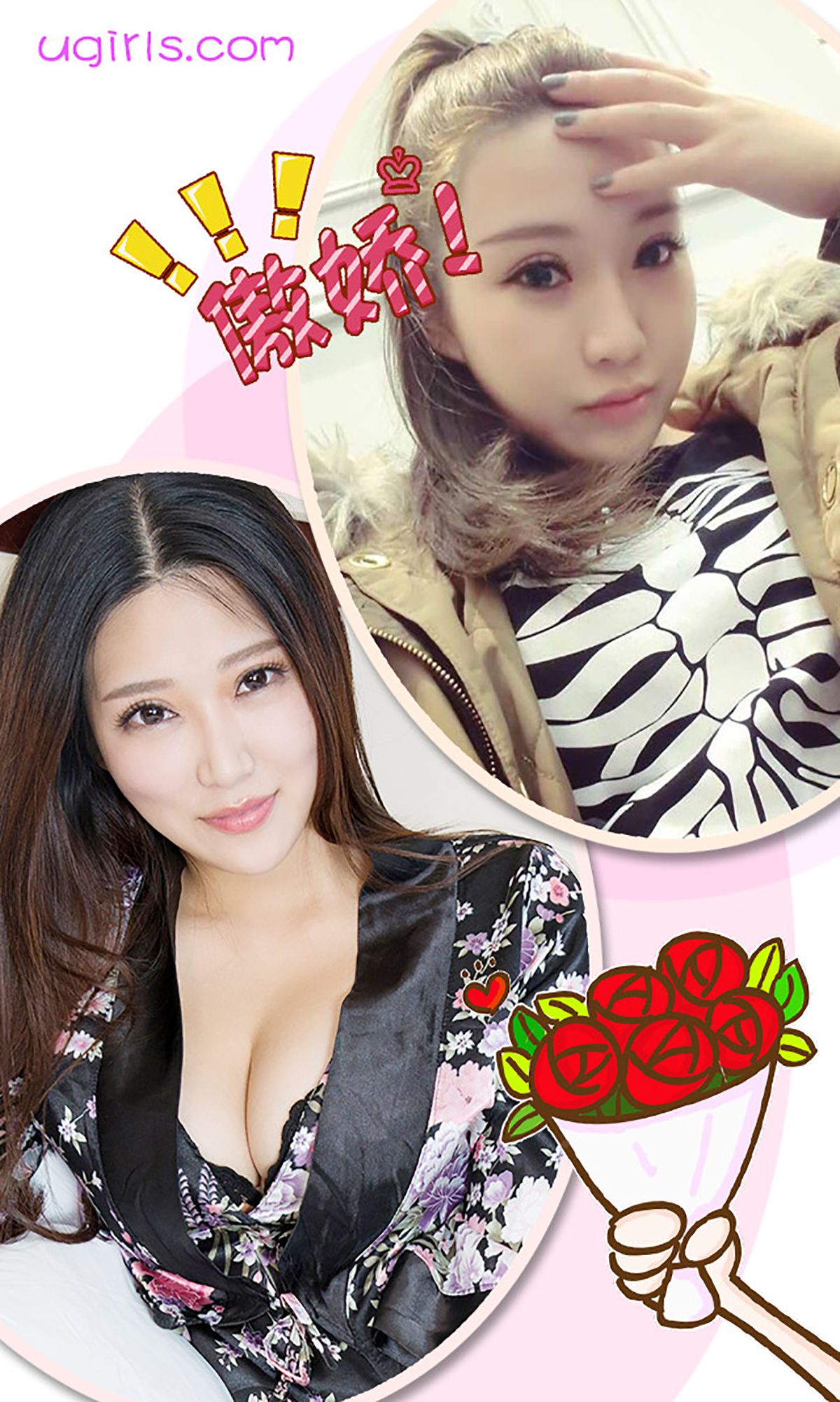 佩佩《桃花运》  No.243-图2