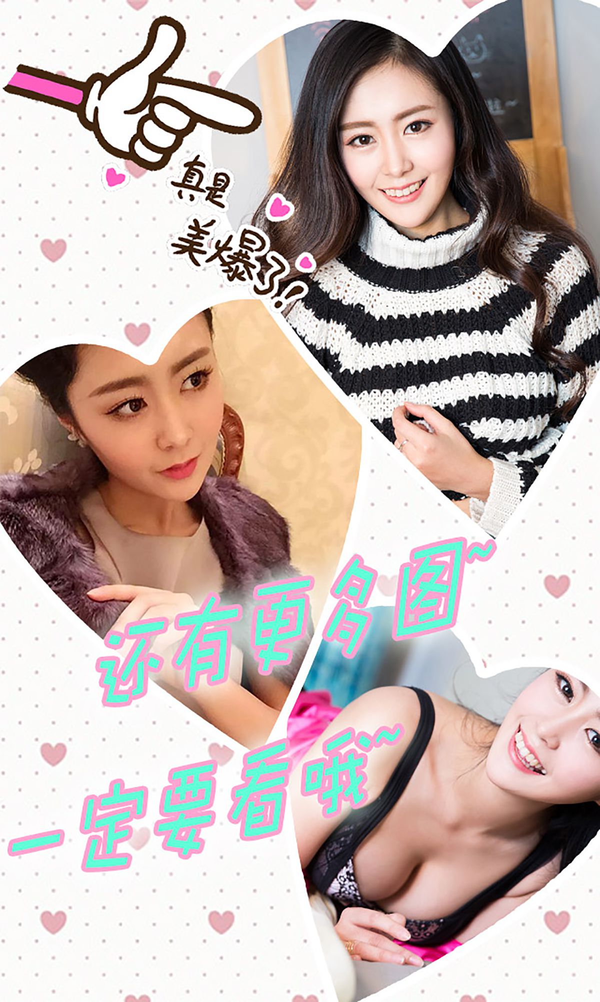 娇骄《爱转角遇见了谁》  No.244-图12