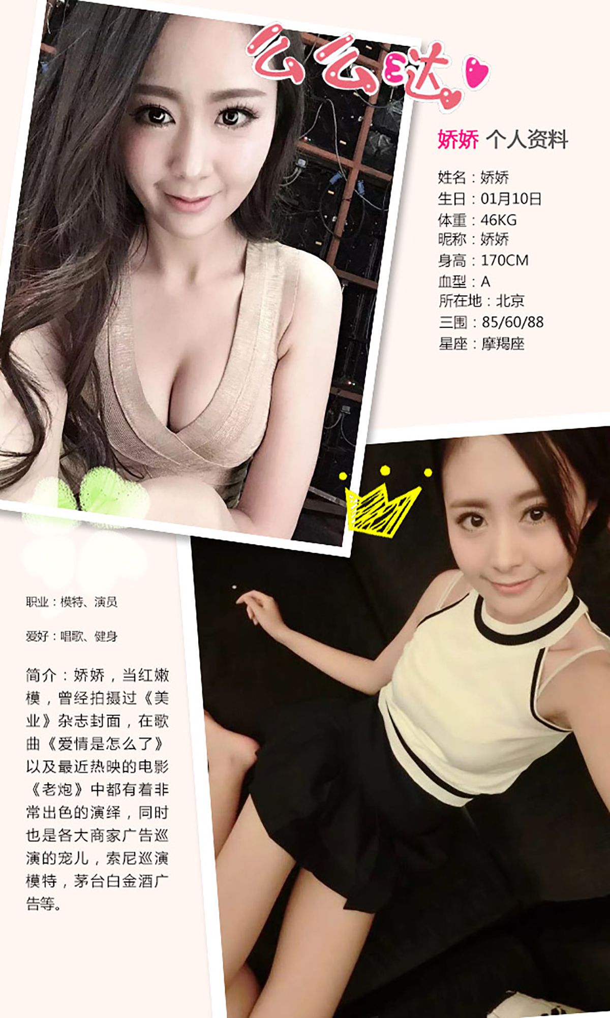 娇骄《爱转角遇见了谁》  No.244-图1