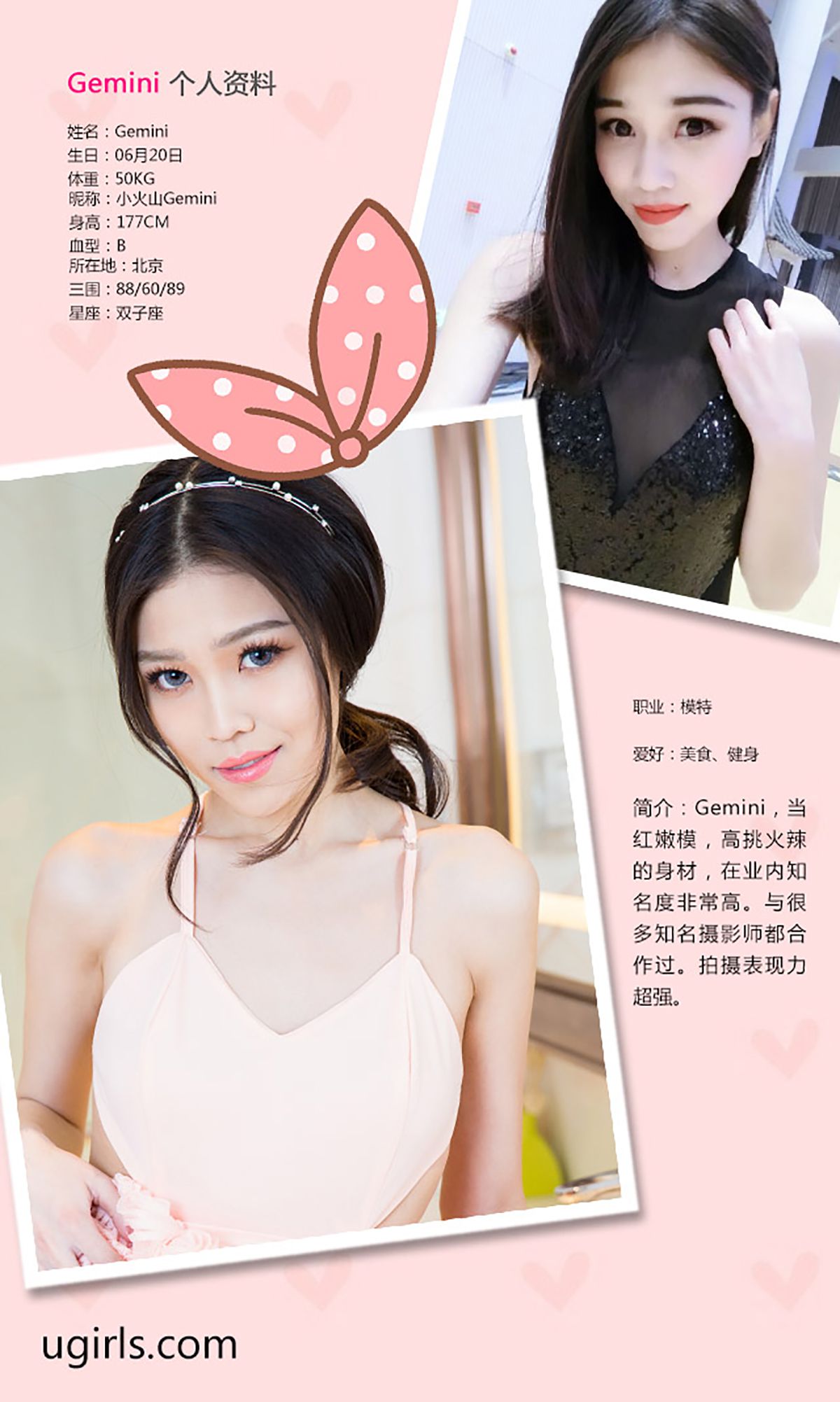 Gemini《粉色的暗恋》  No.245-图1
