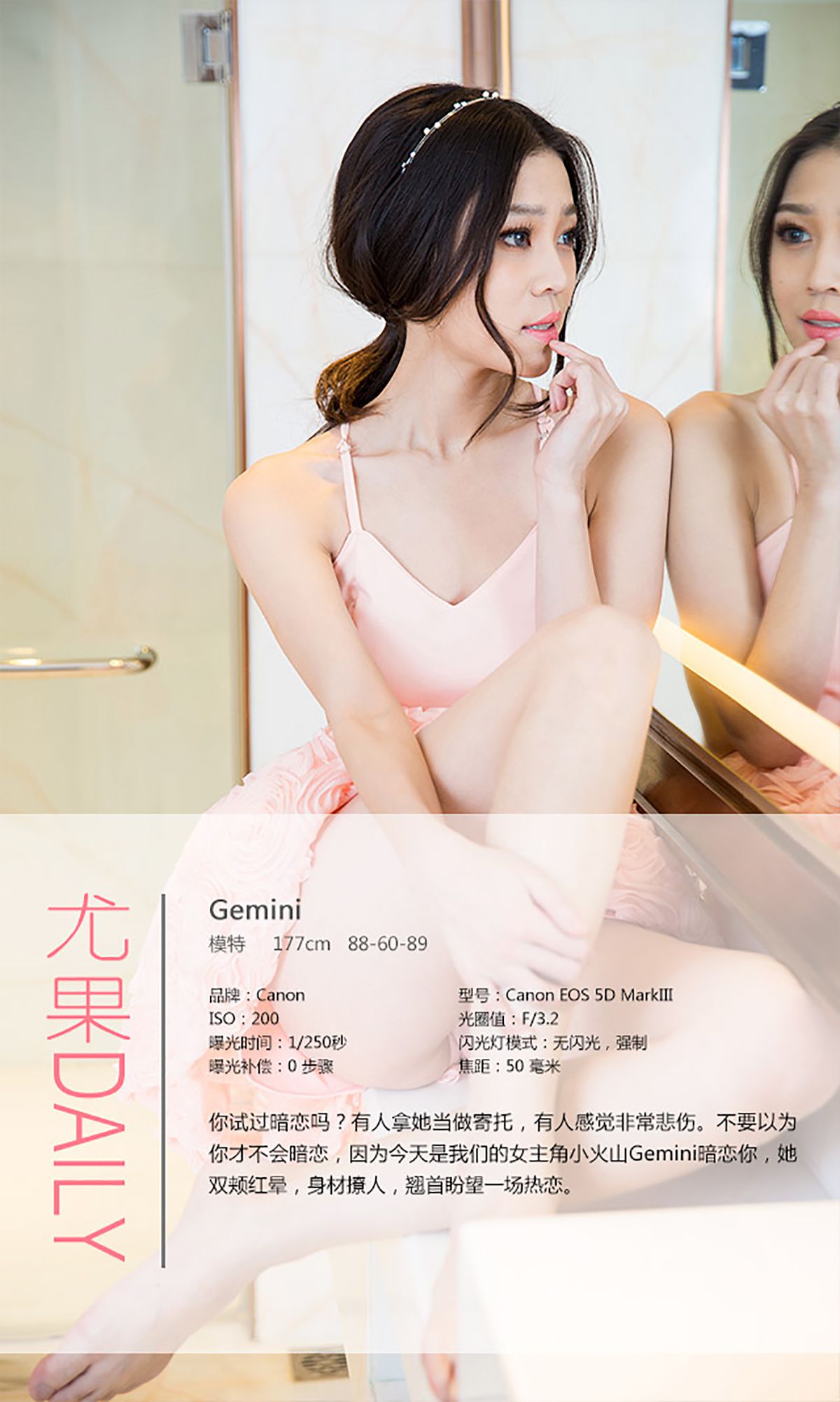 Gemini《粉色的暗恋》  No.245-图3