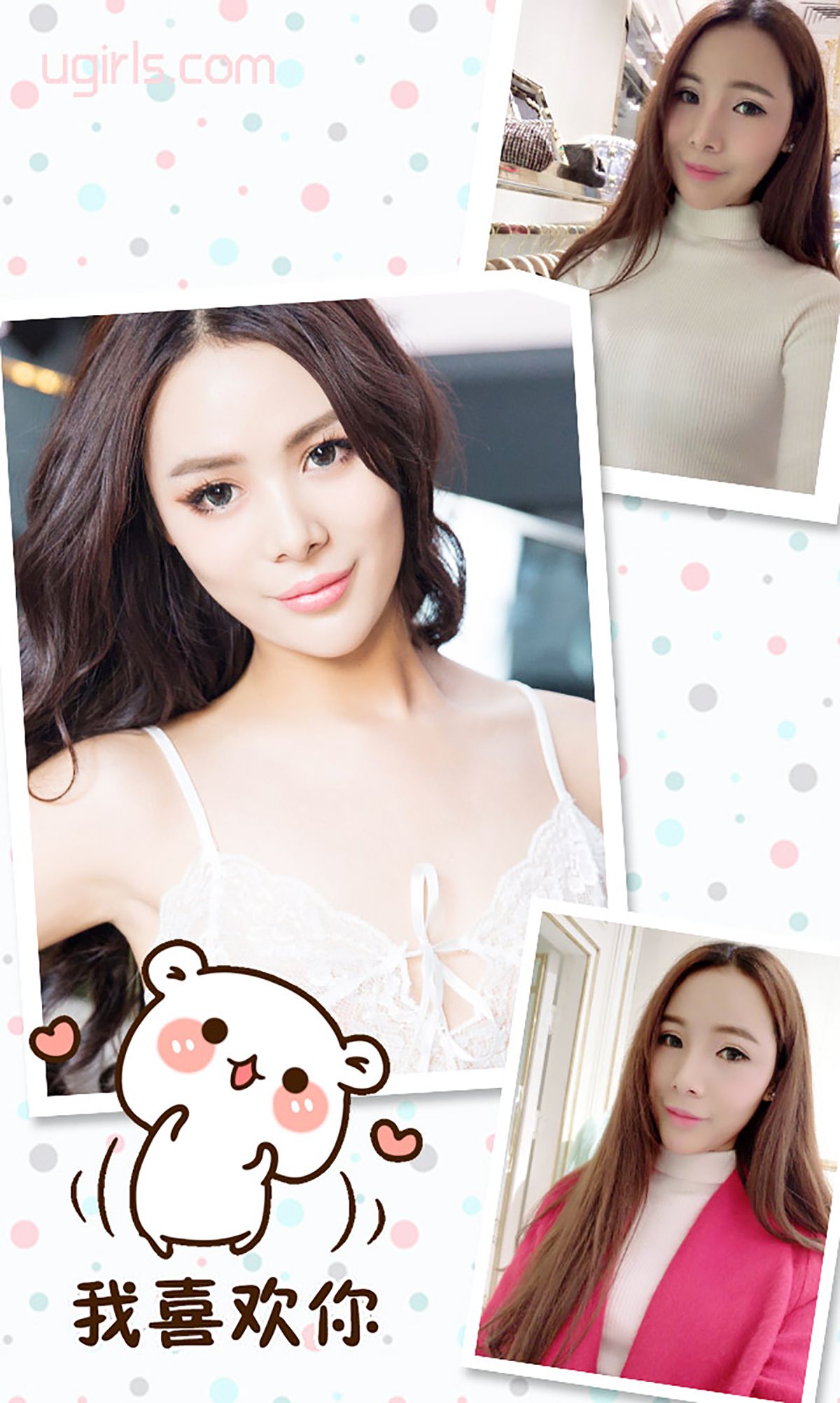 林静《一直想要的静静》  No.247-图2