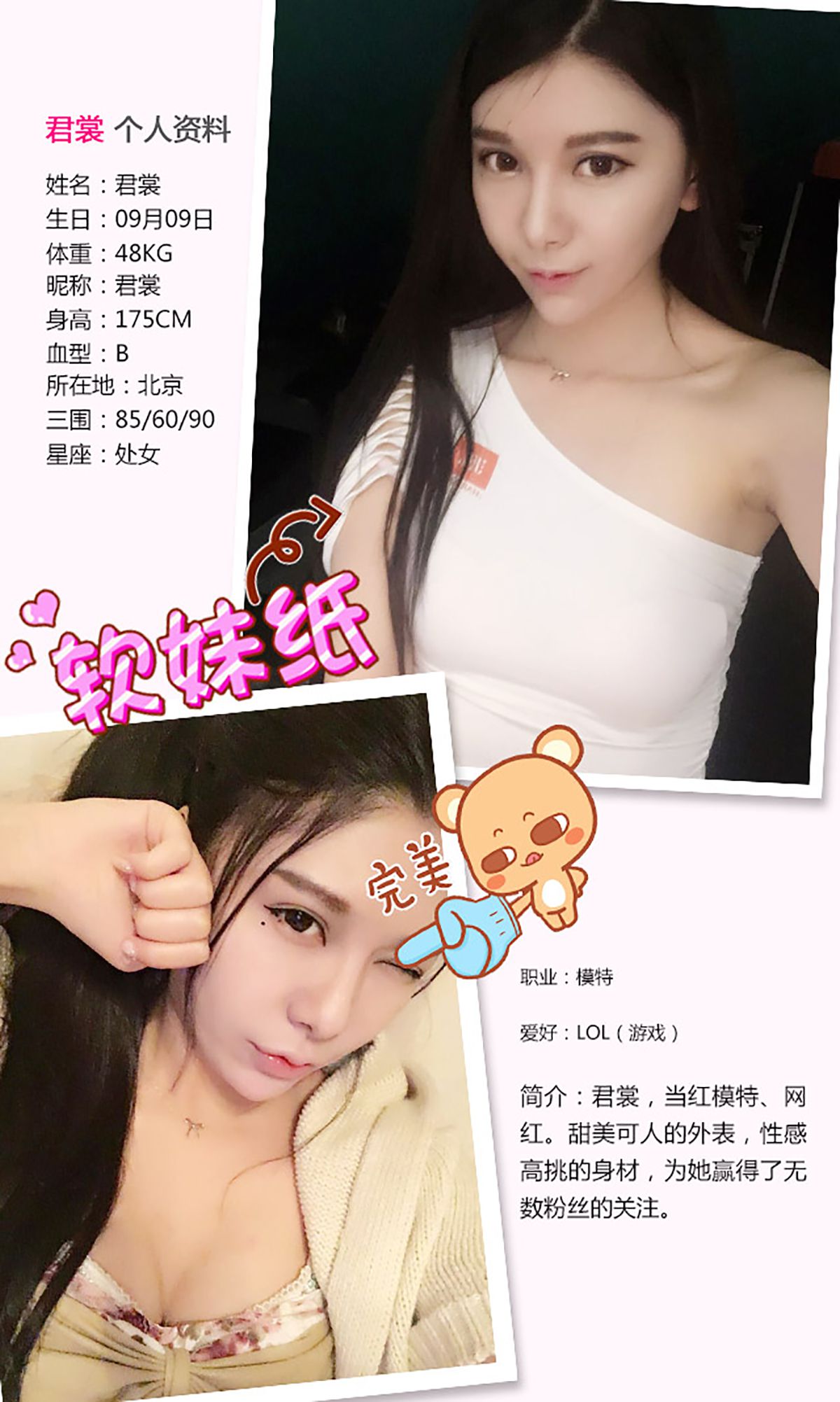 君裳《美错》  No.249-图1