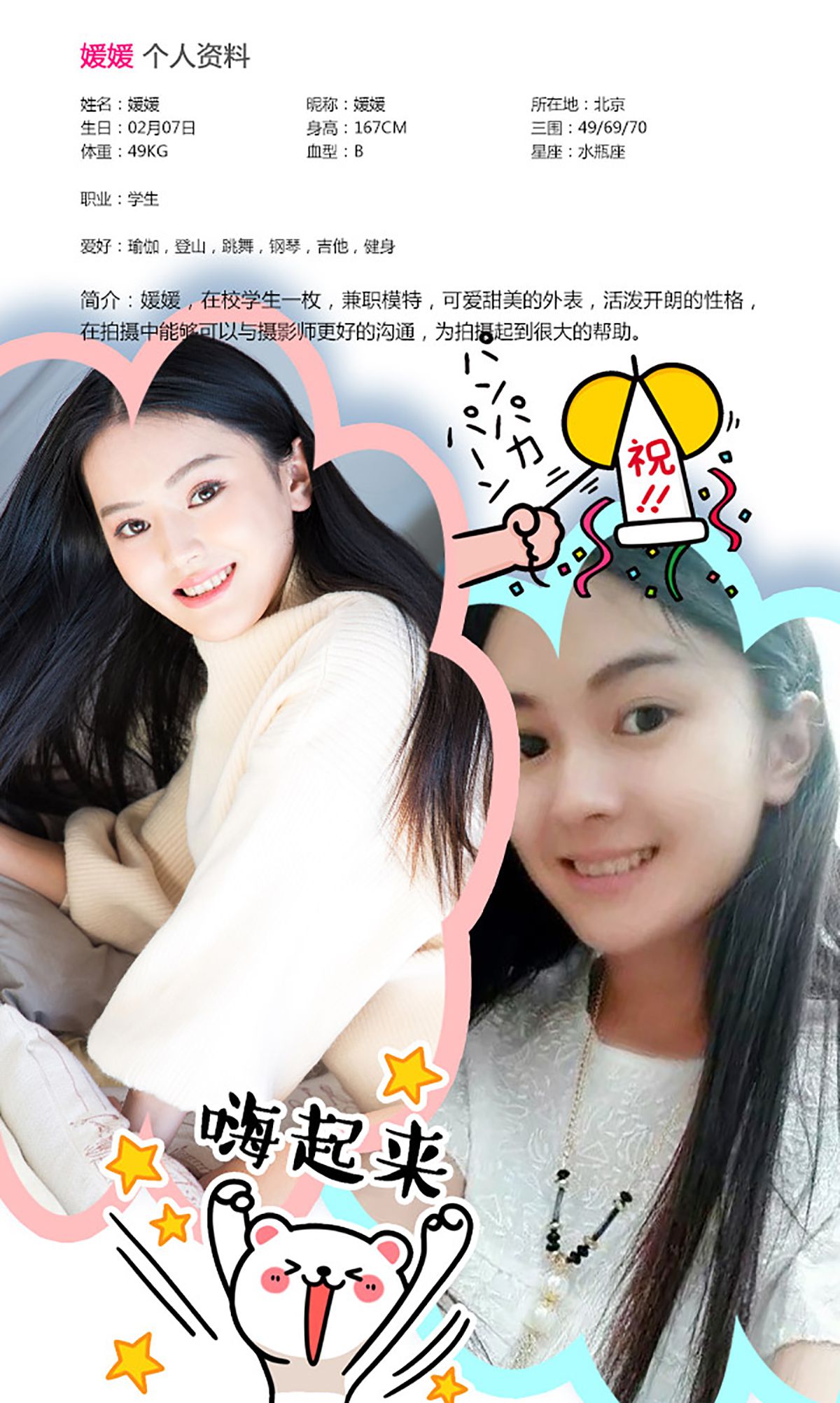 媛媛《欠你的宠爱》  No.251-图1