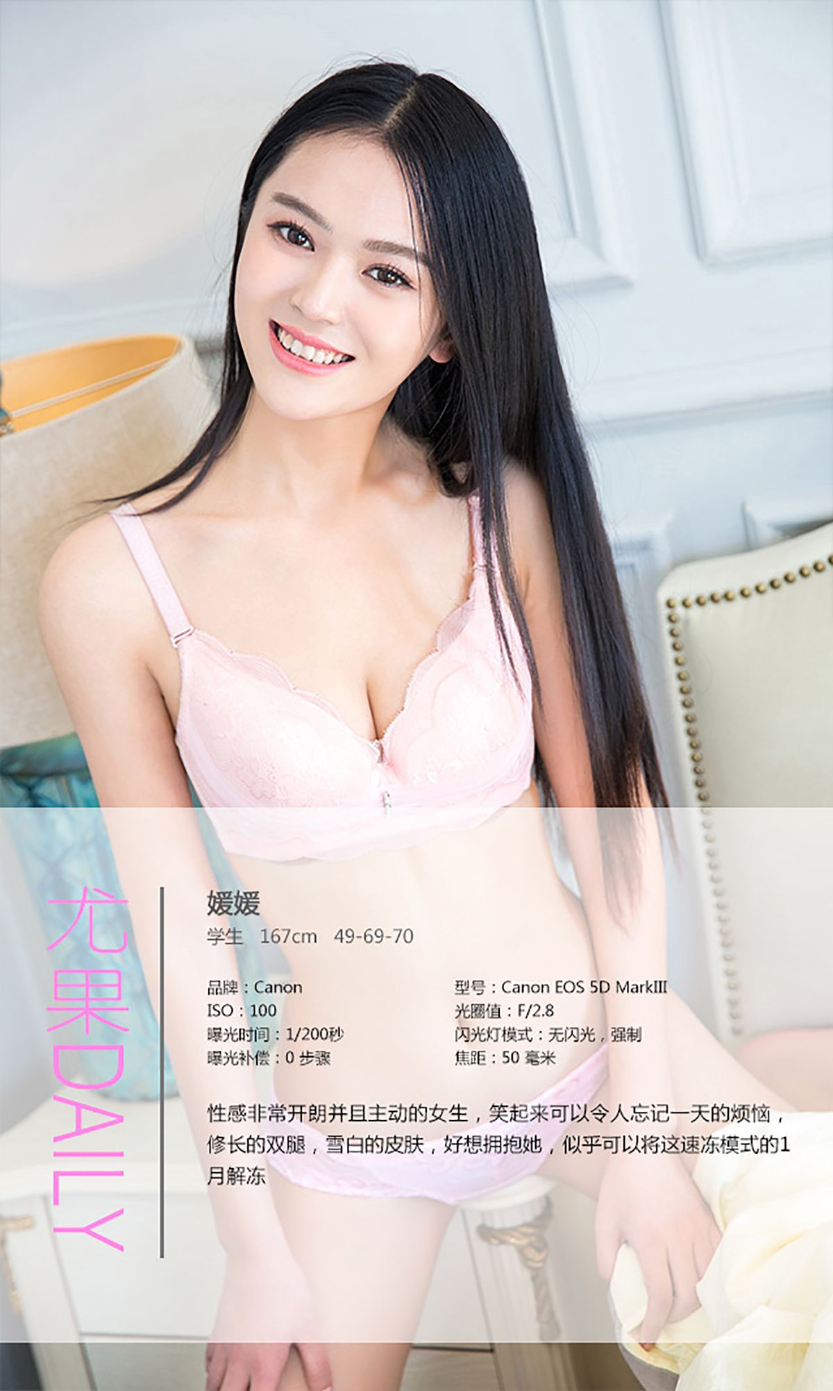 媛媛《欠你的宠爱》  No.251-图3