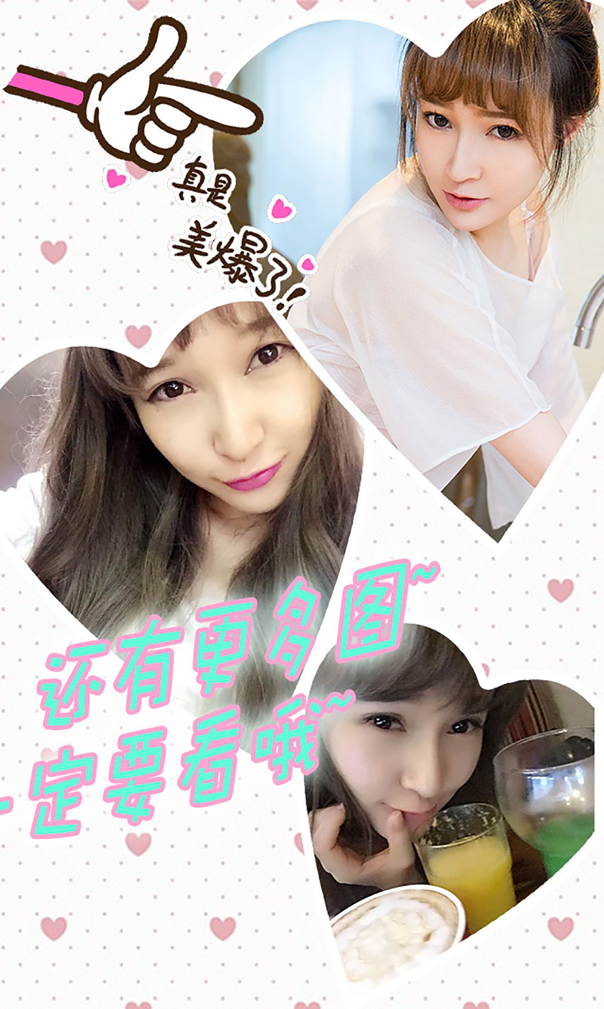 吴娇《你在偷偷爱着谁》  No.253-图12