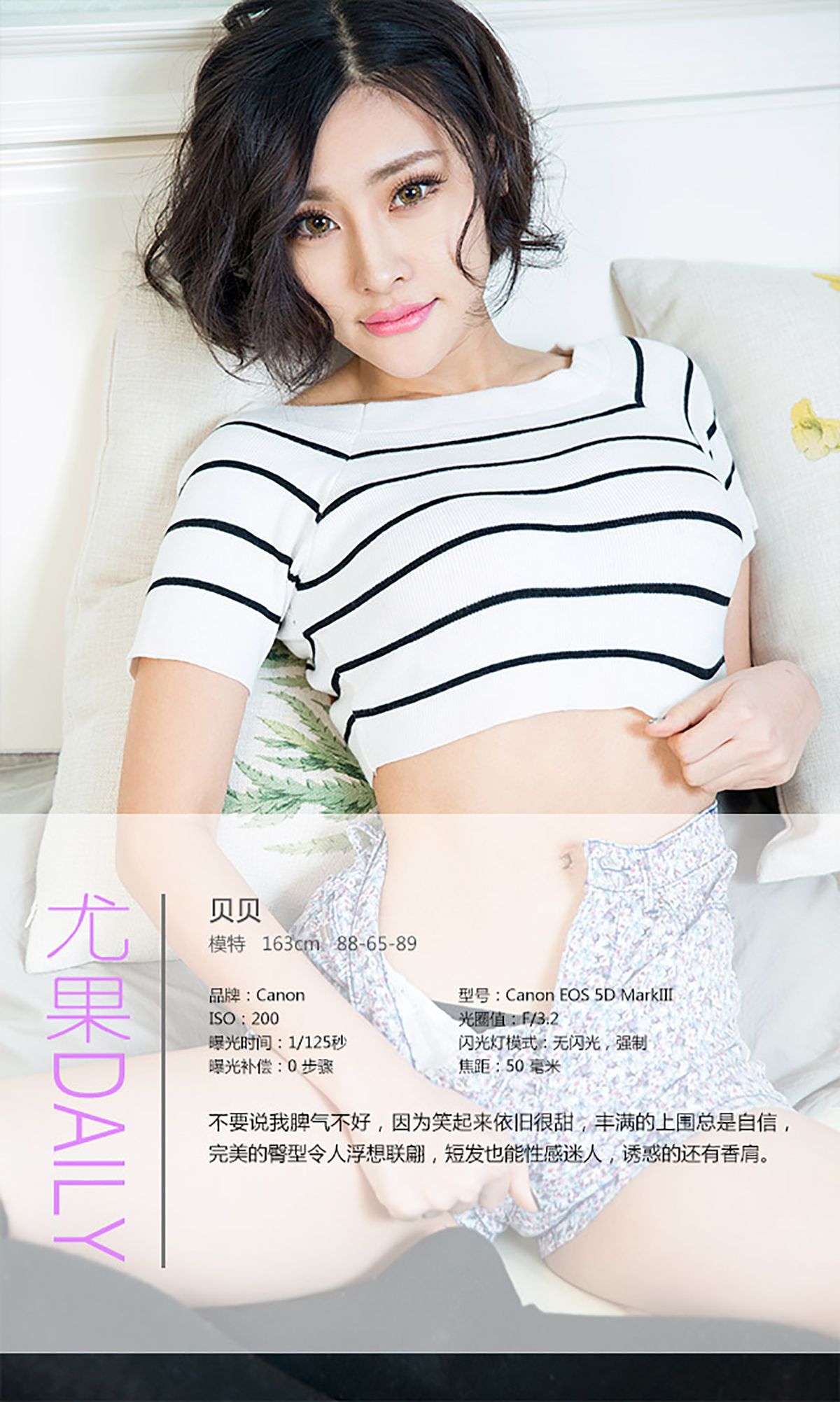 贝贝《宝贝给你一点甜甜》  No.254-图3
