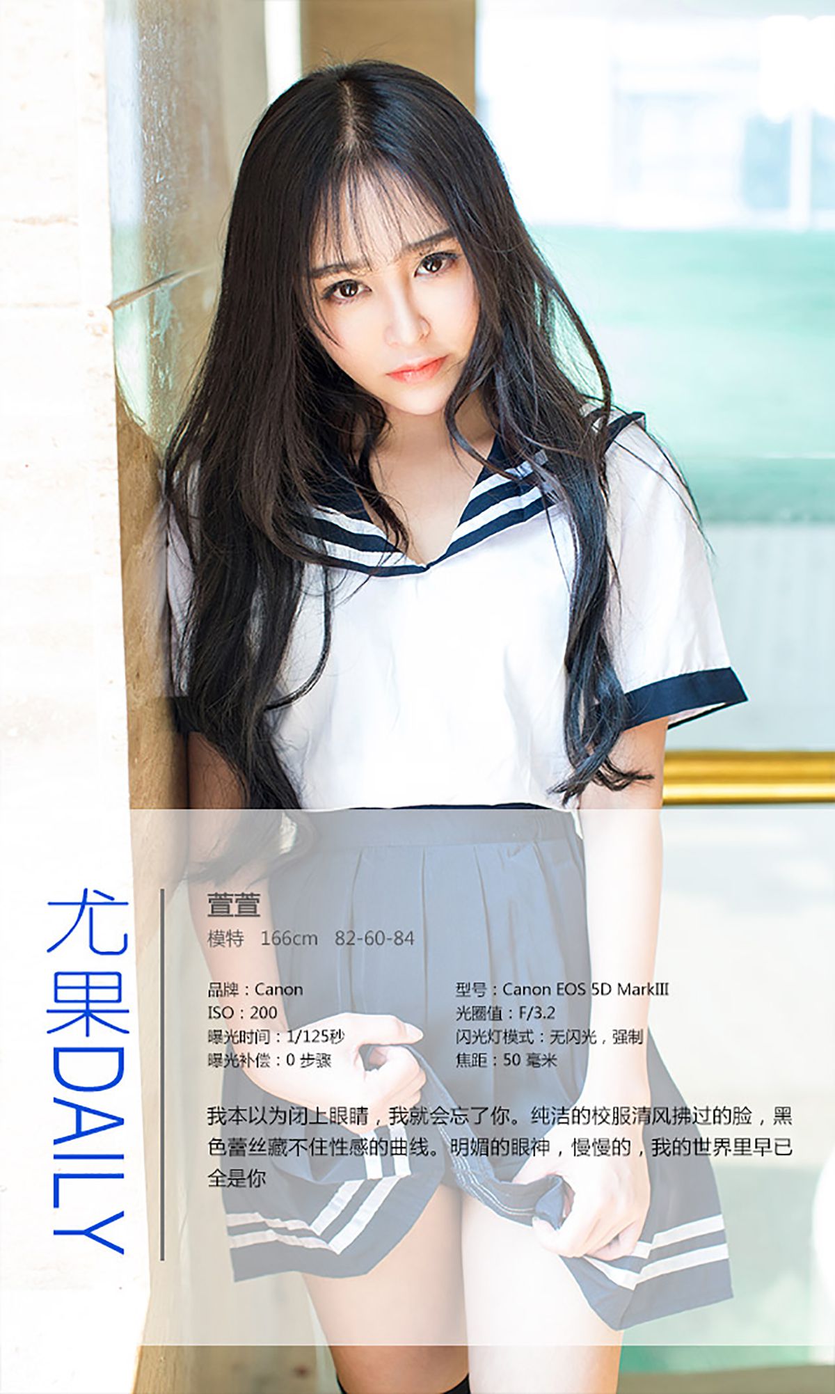 萱萱《少女的时代》  No.255-图3