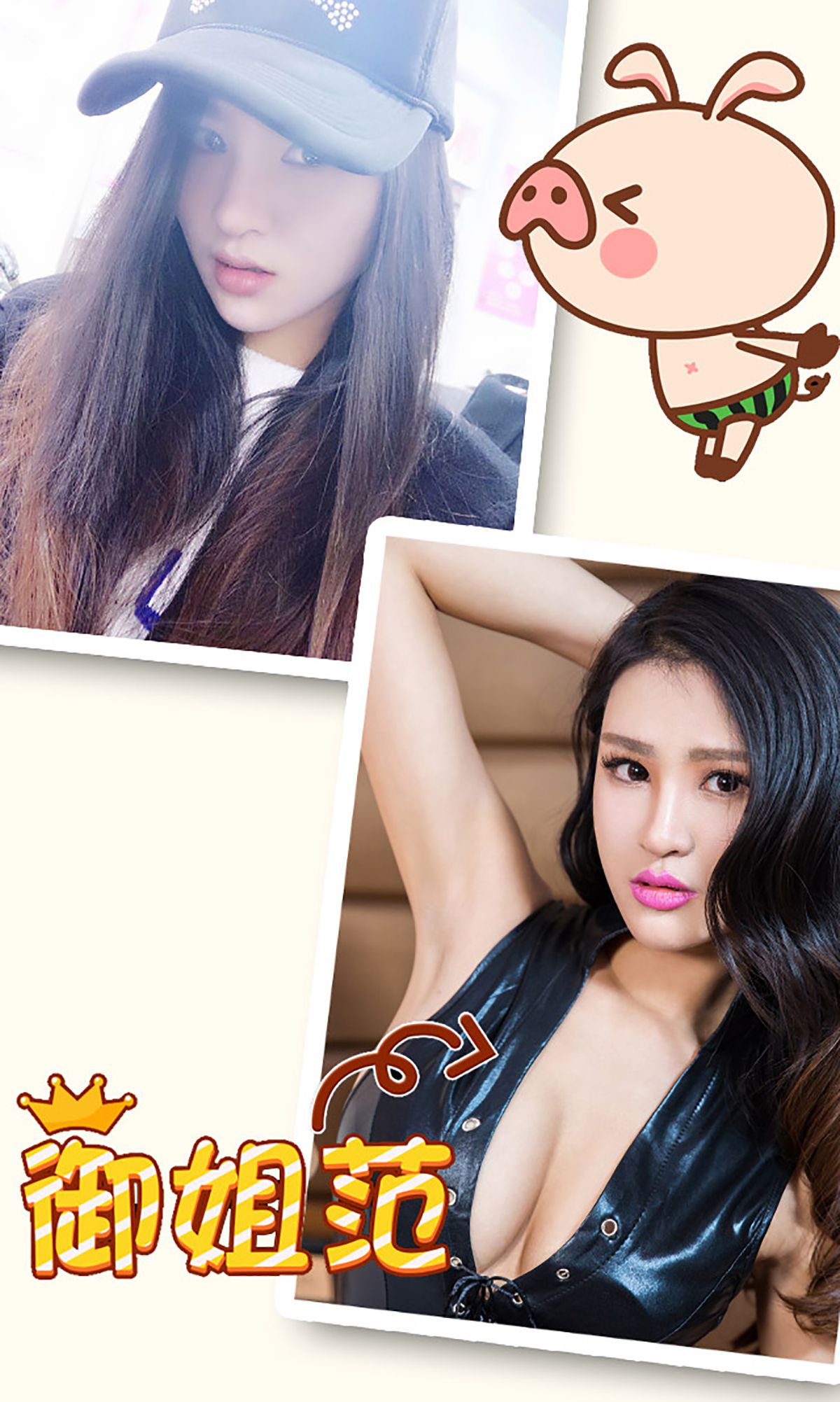 叶紫陌《美女百变》  No.256-图2