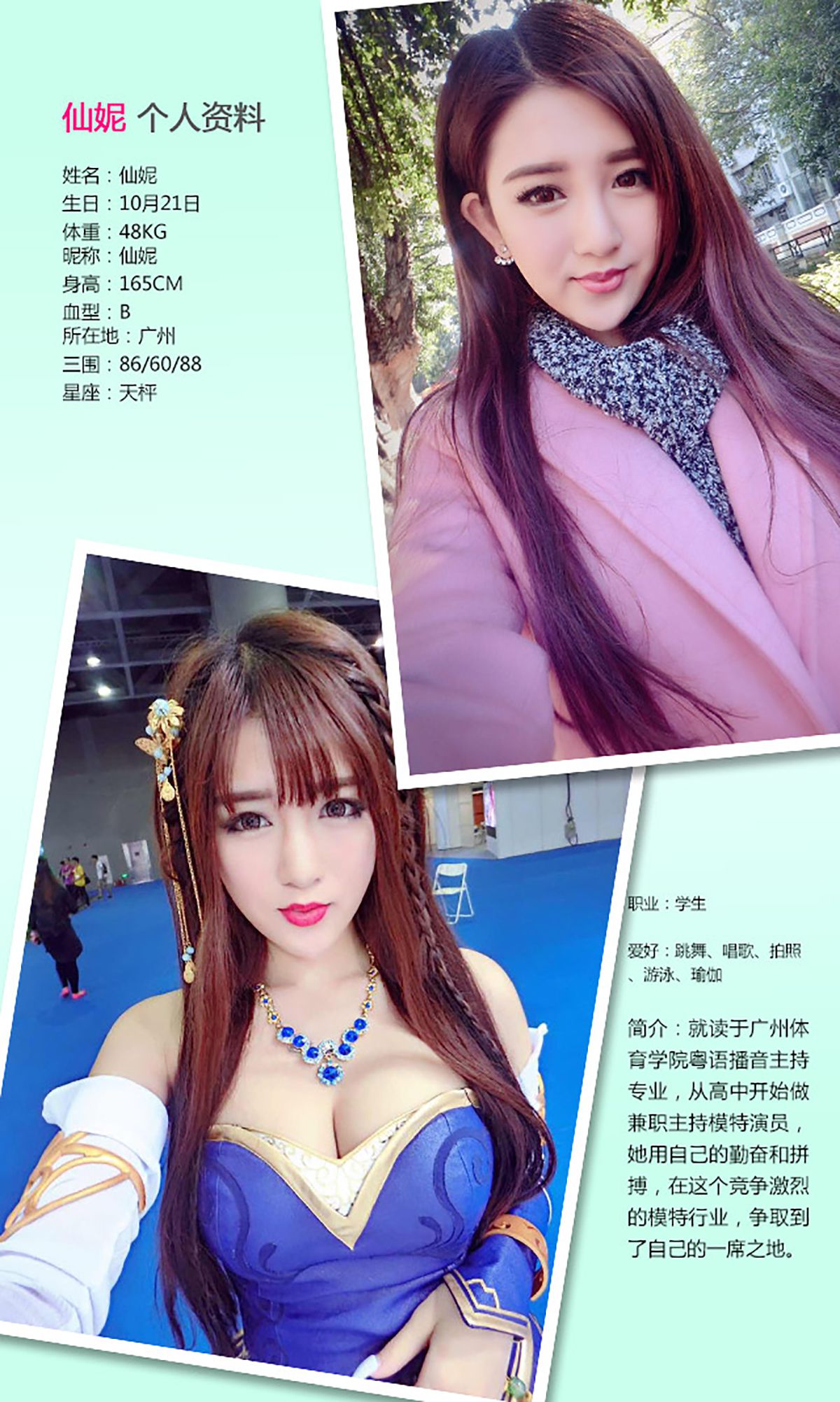 仙妮《比樱花更烂漫》  No.260-图1